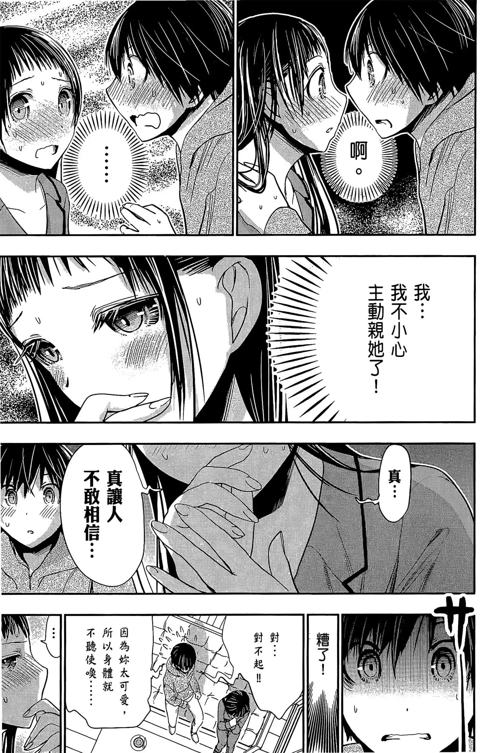 第12話