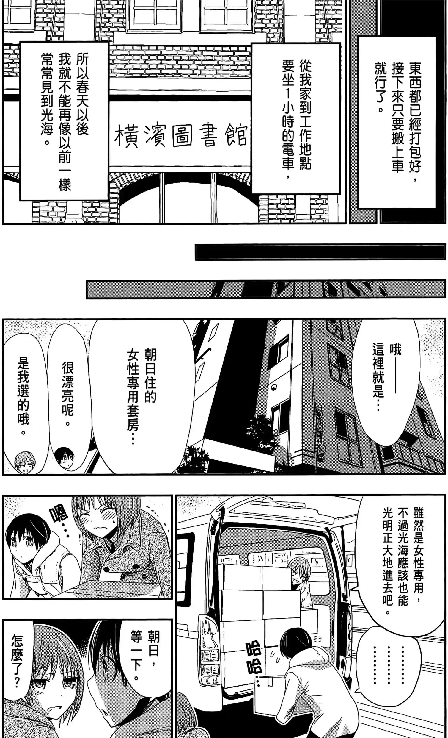 第12話