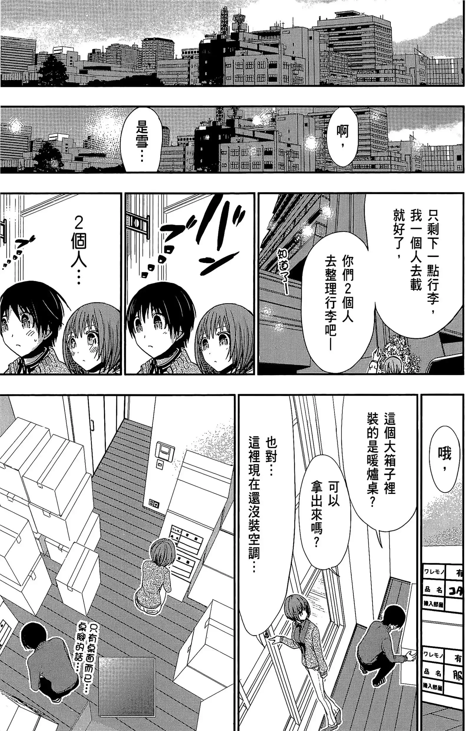 第12話