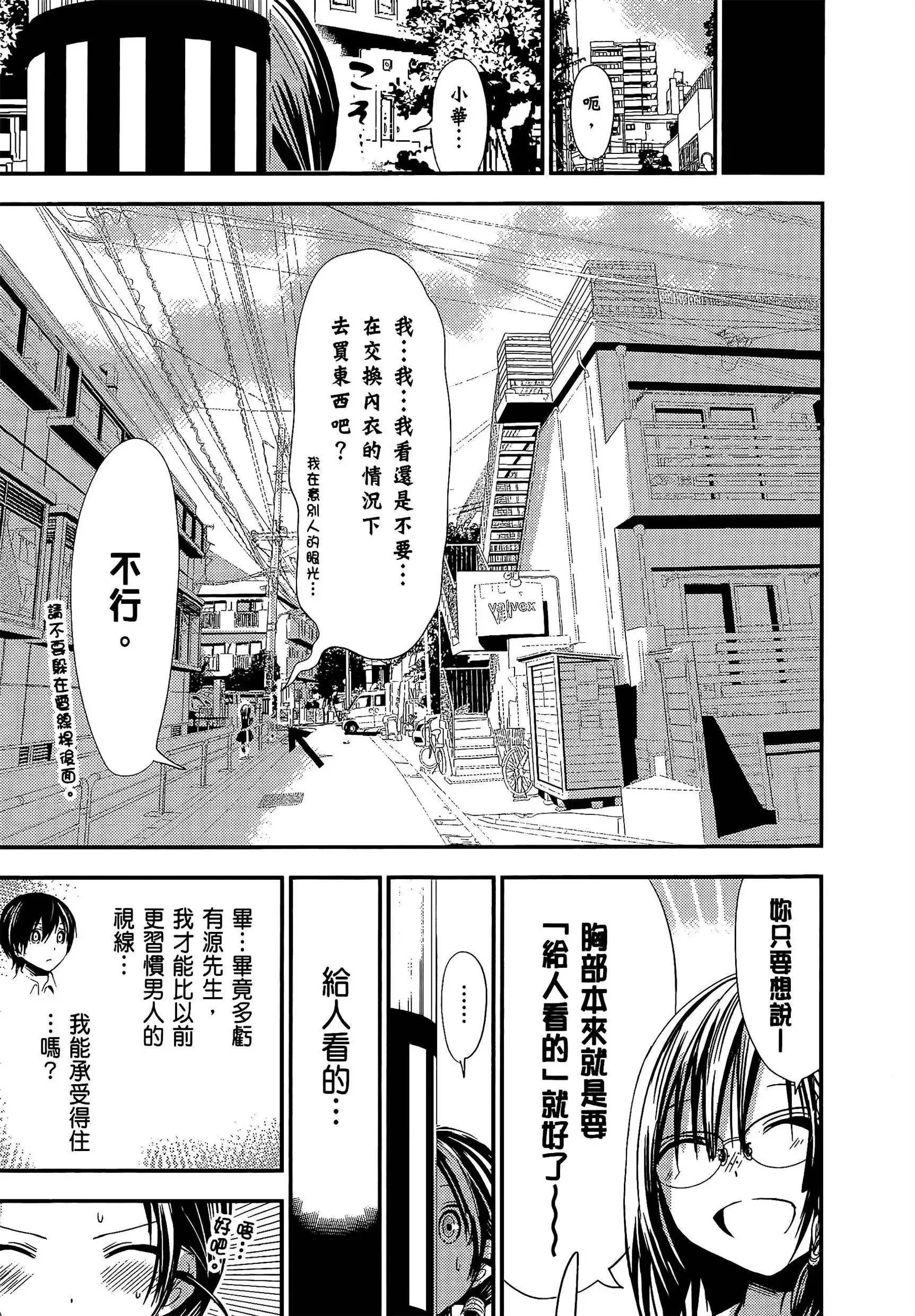 第12話