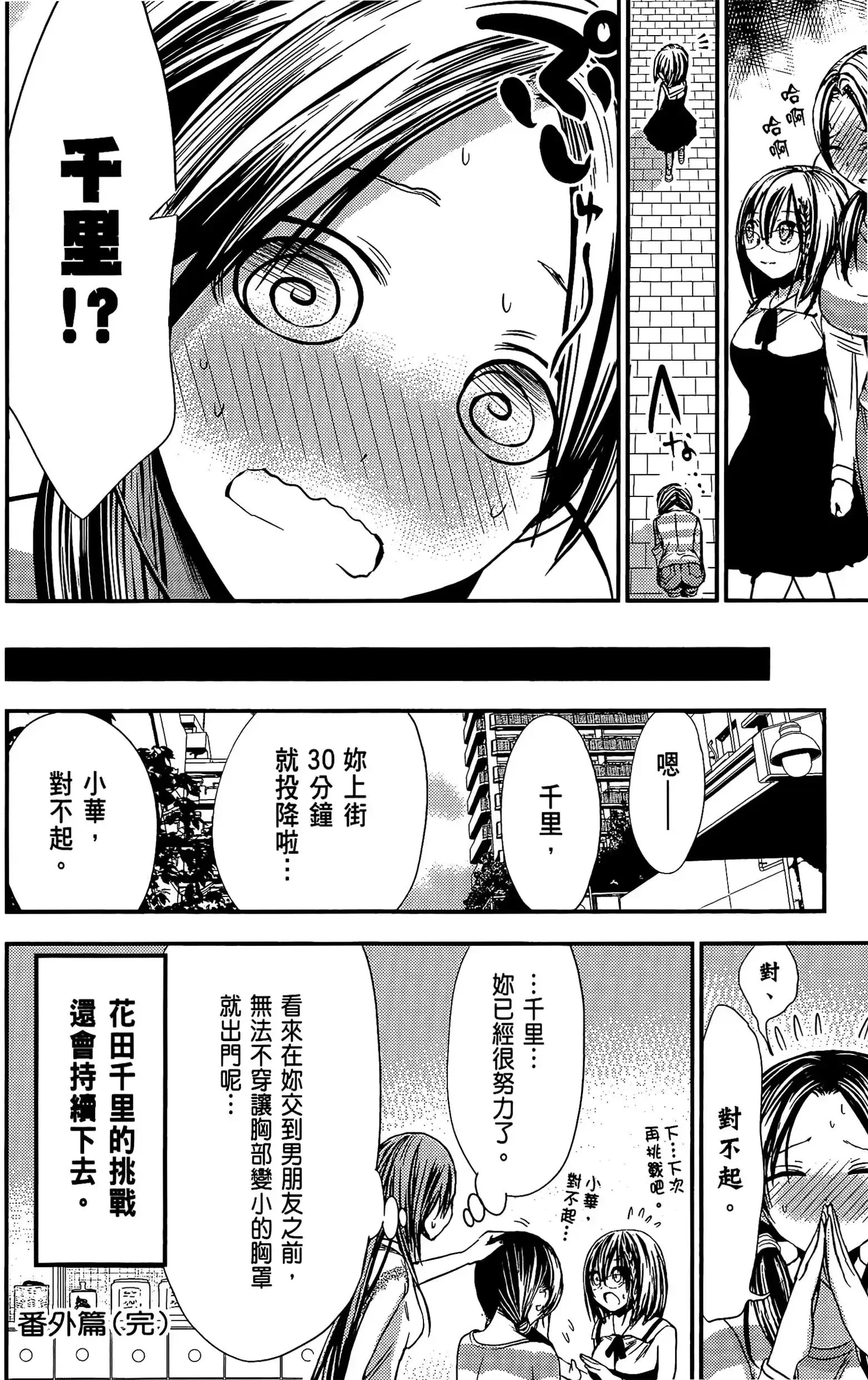 第12話