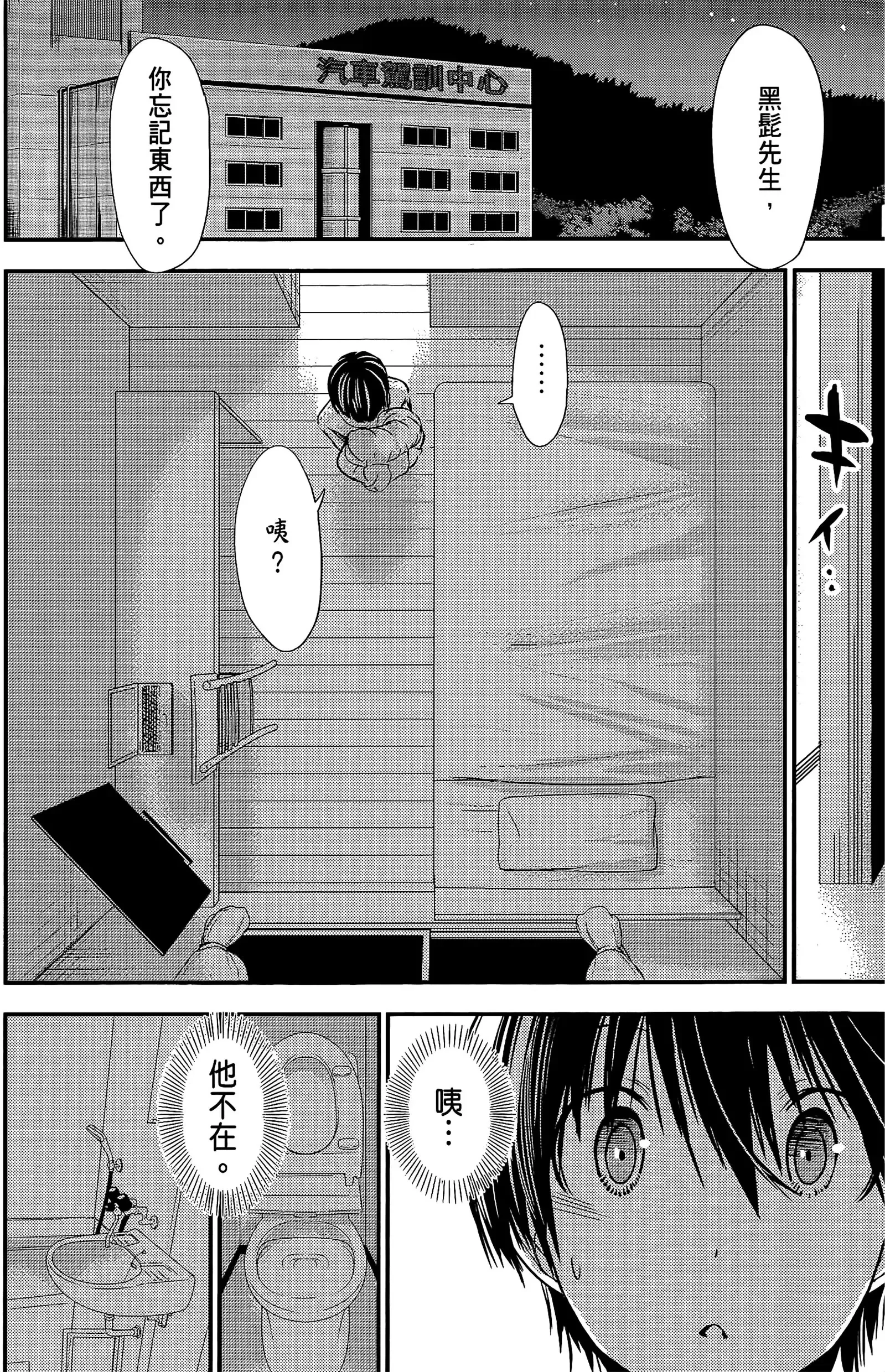 第12話