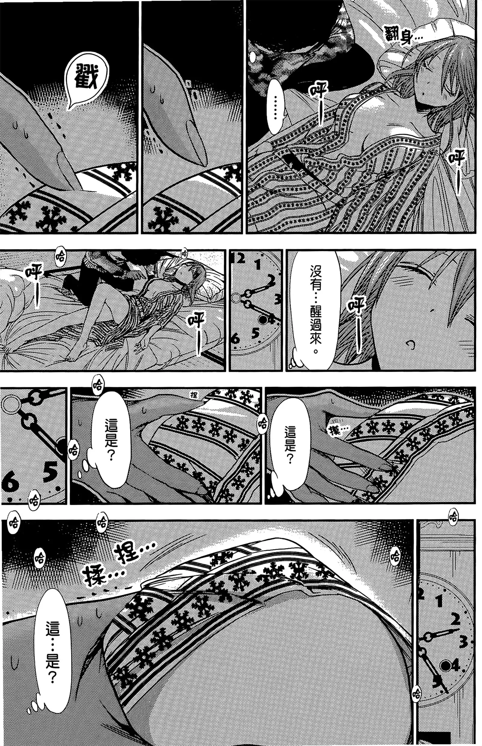第12話