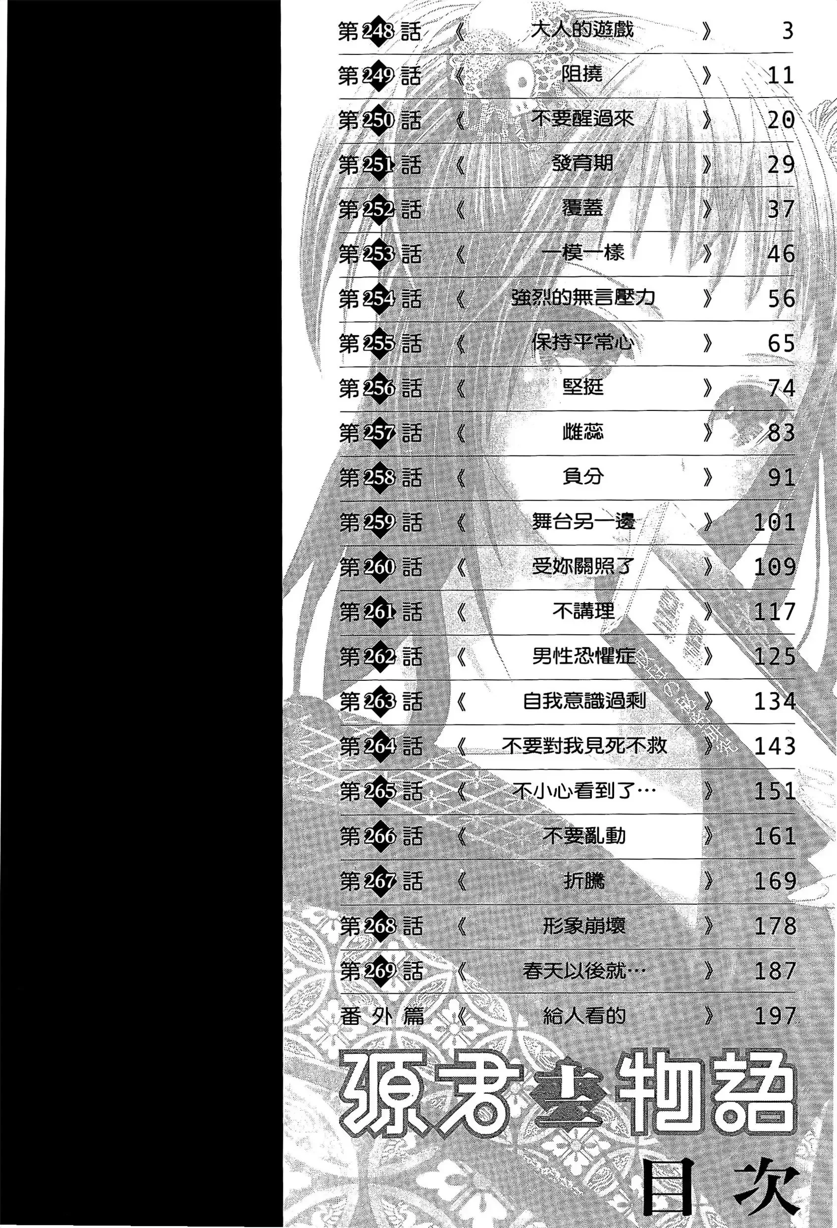 第12話