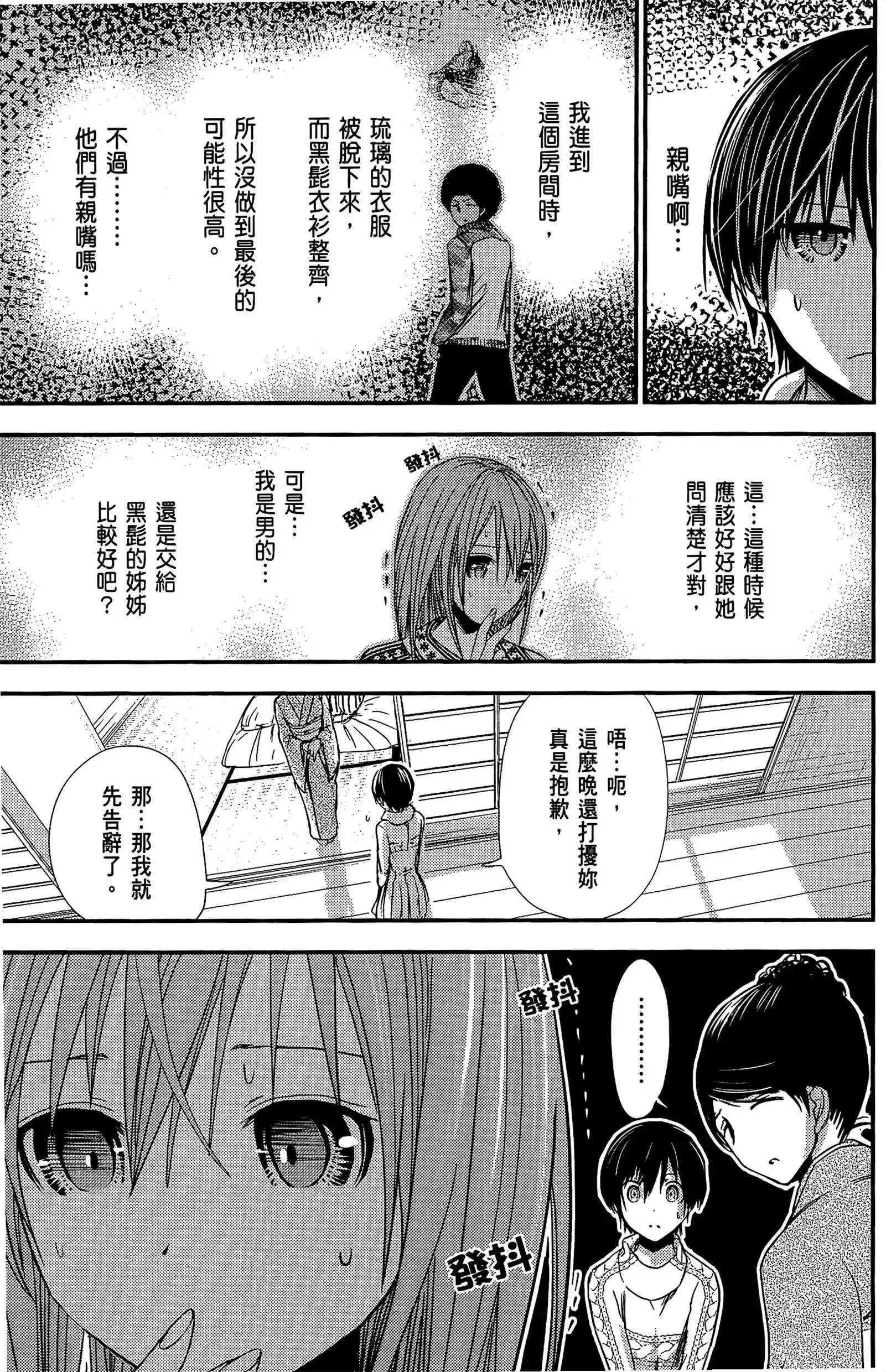 第12話