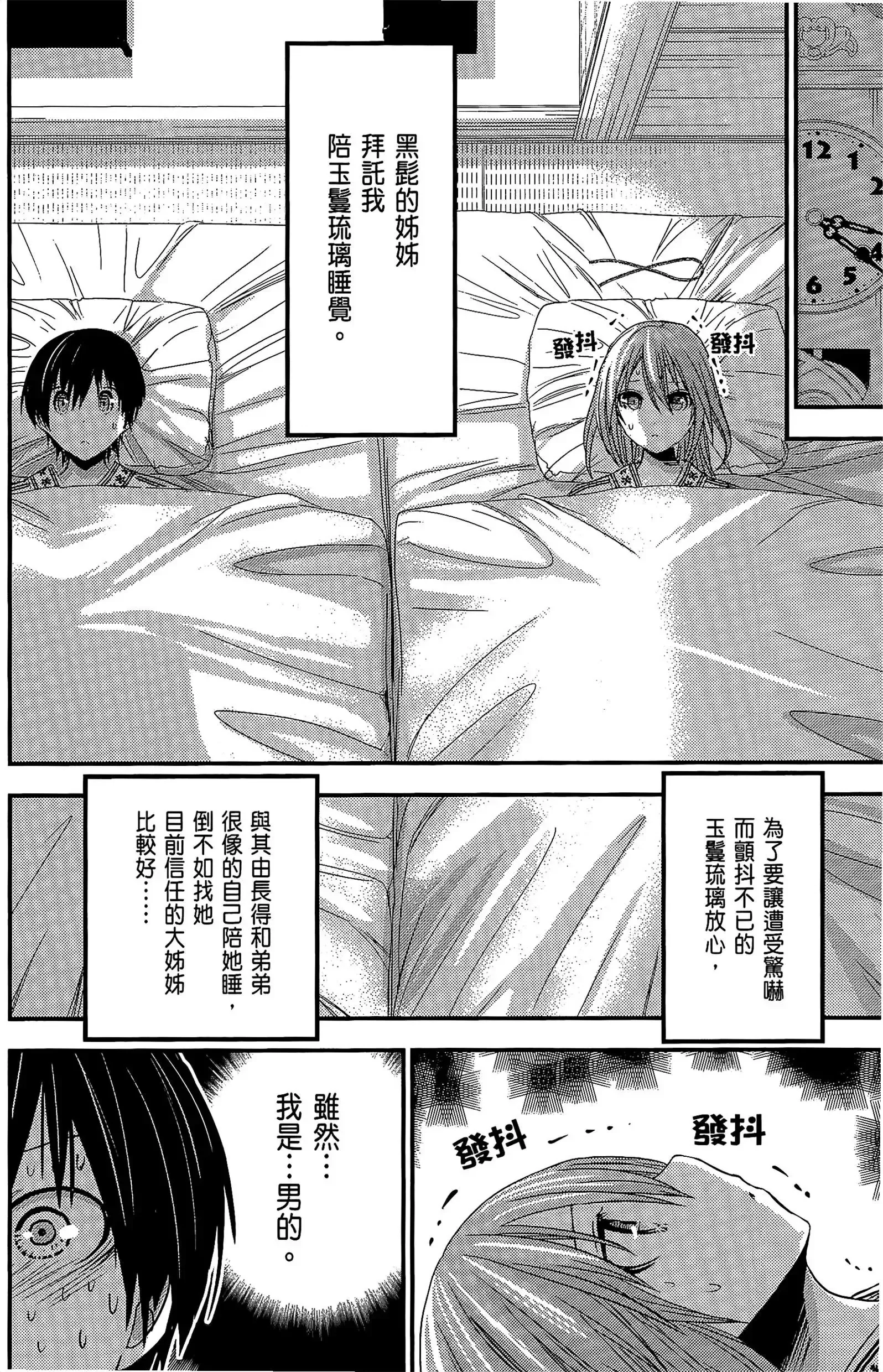 第12話