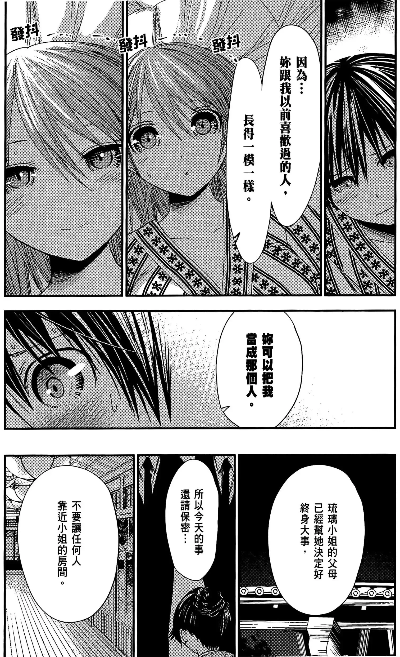 第12話