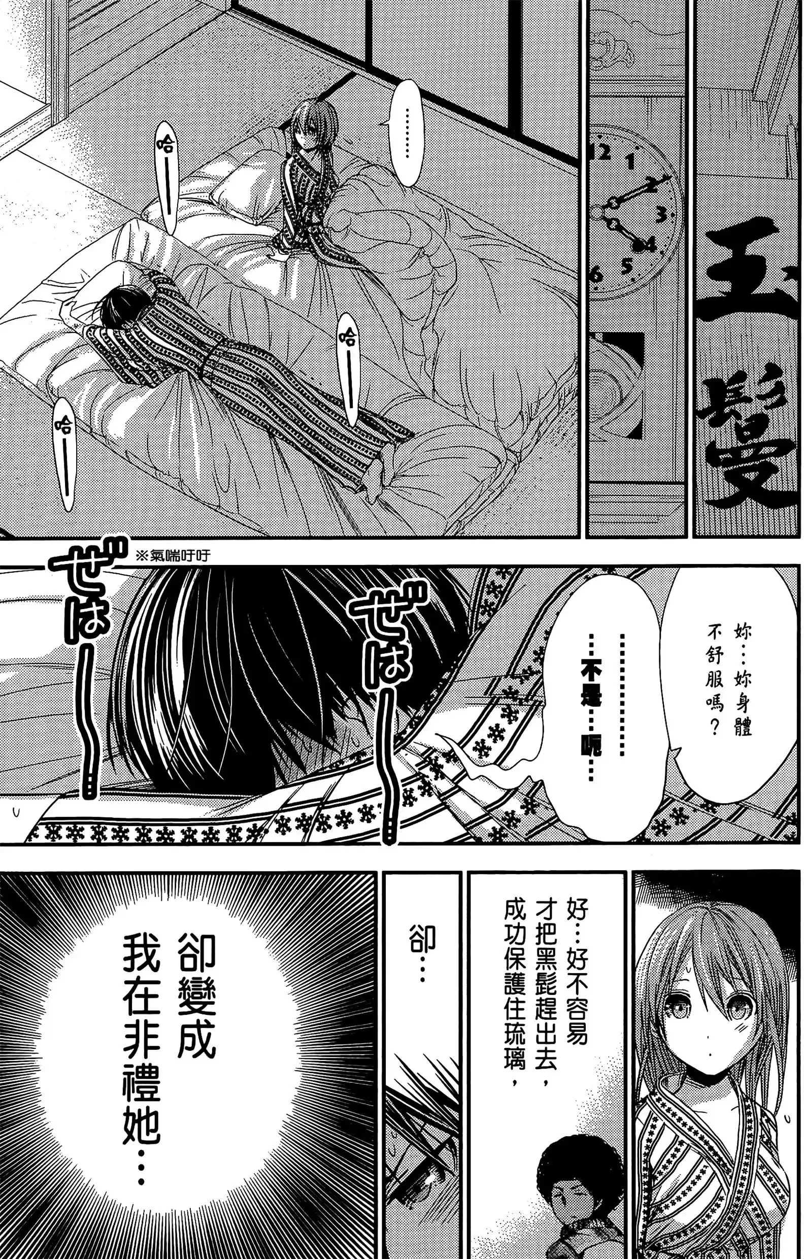 第12話