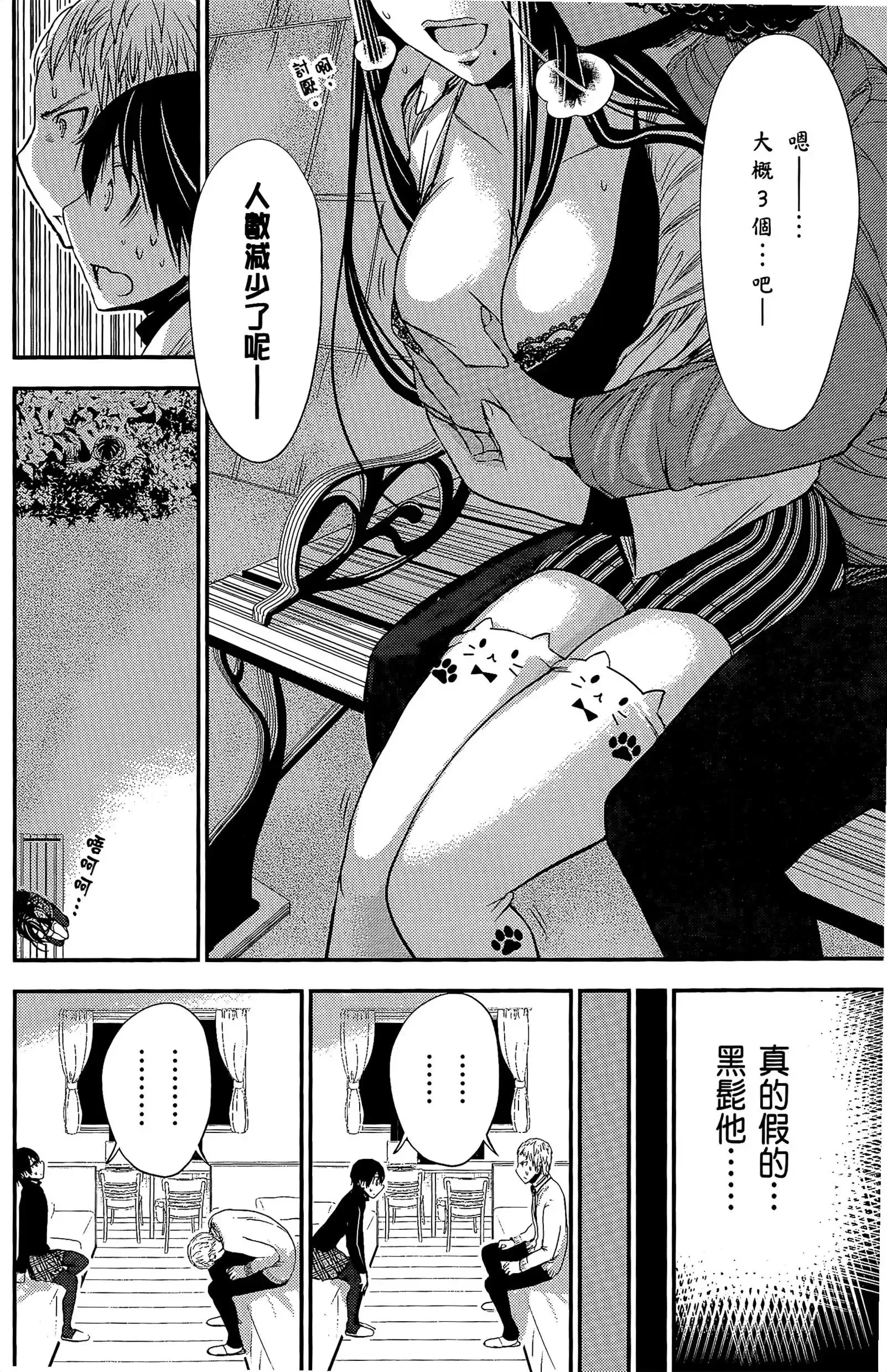 第12話