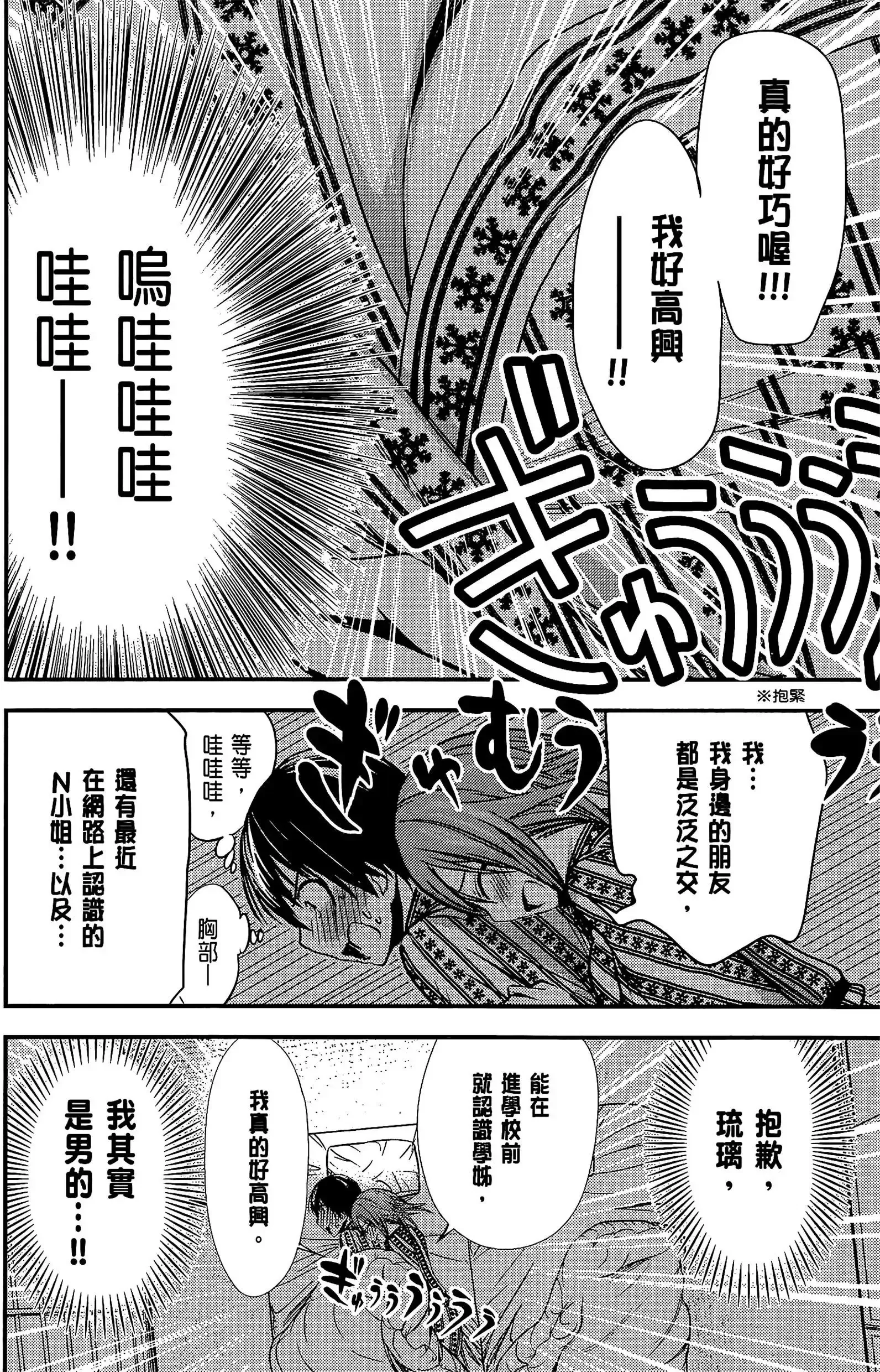 第12話