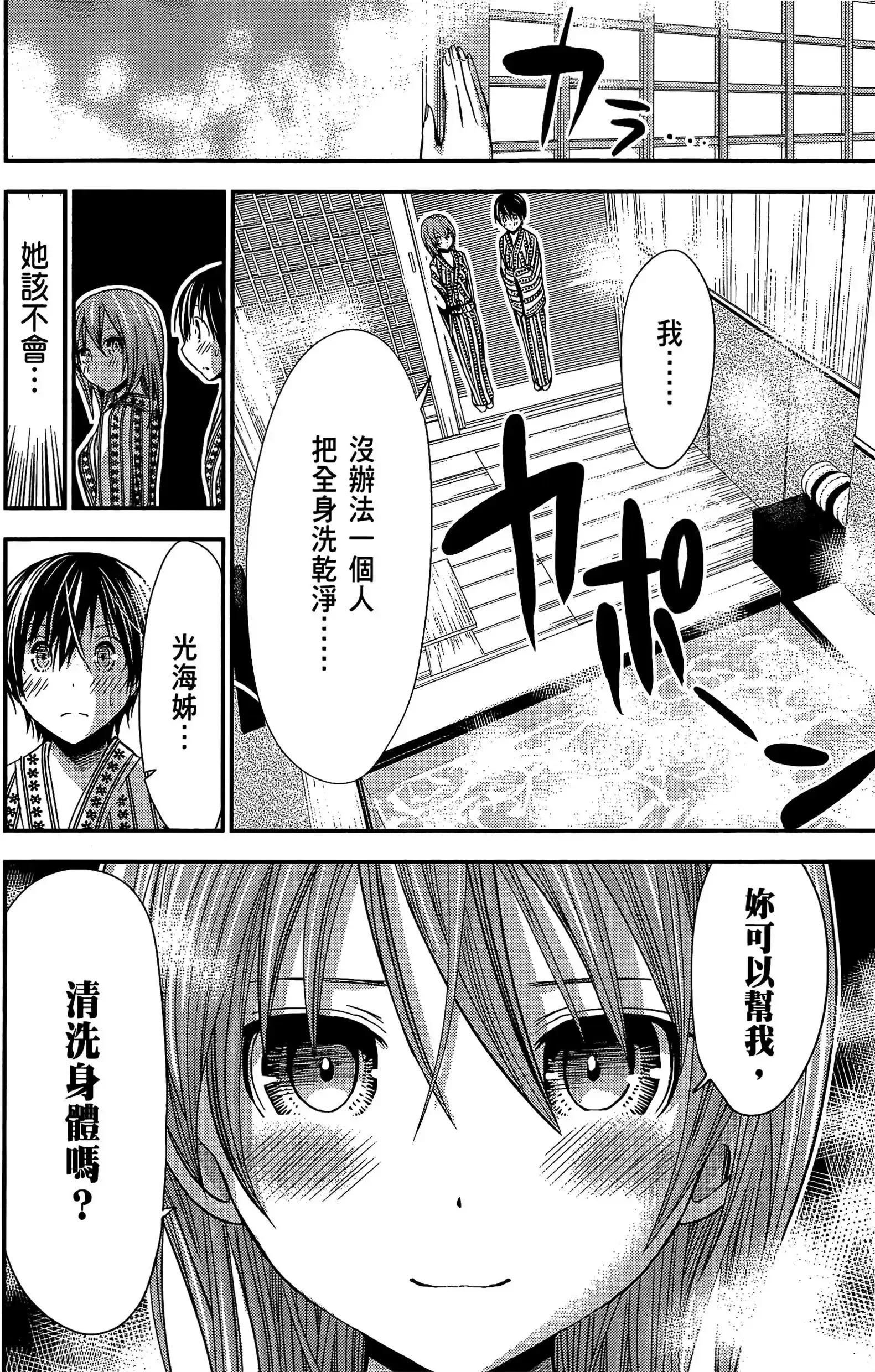 第12話