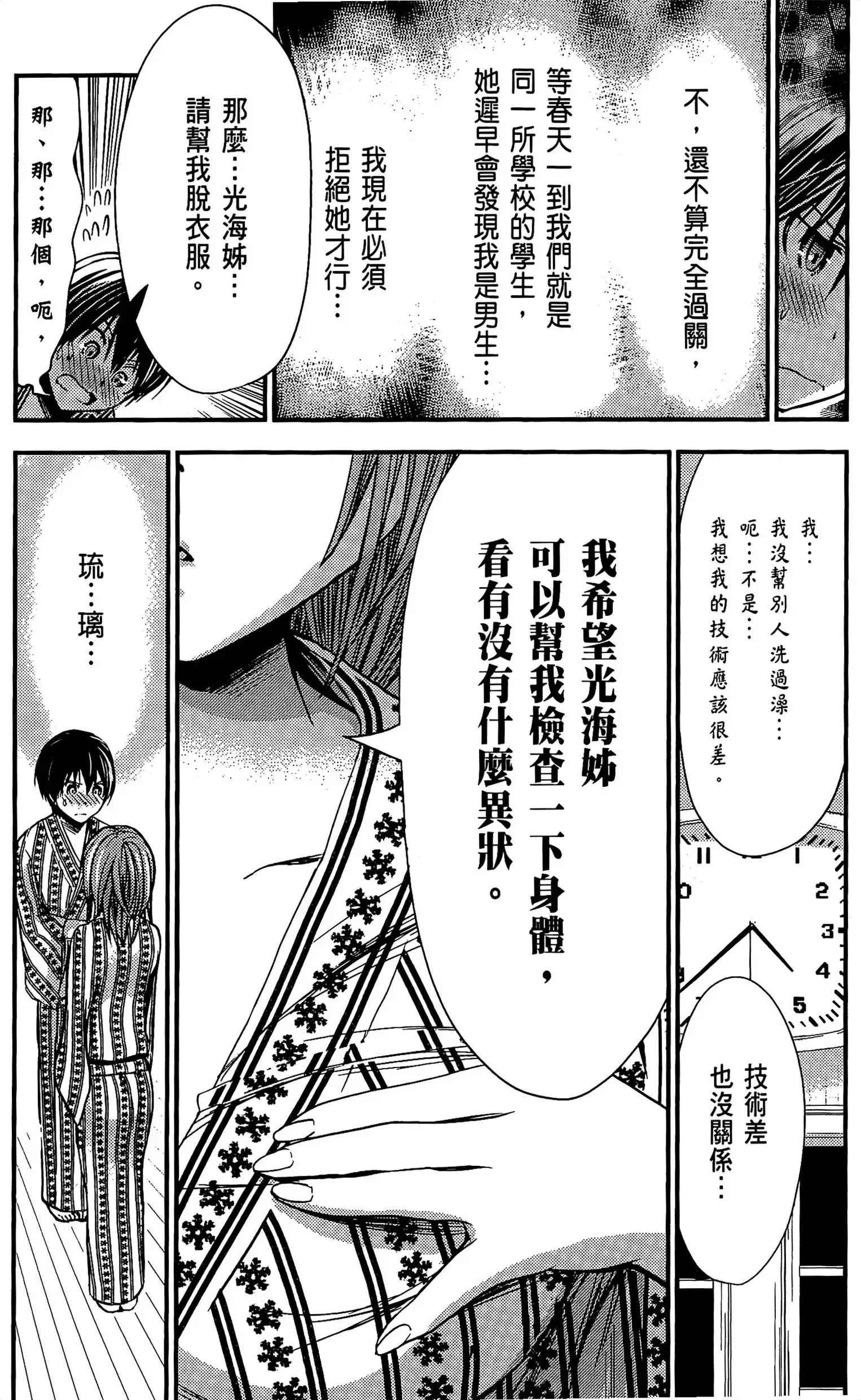 第12話