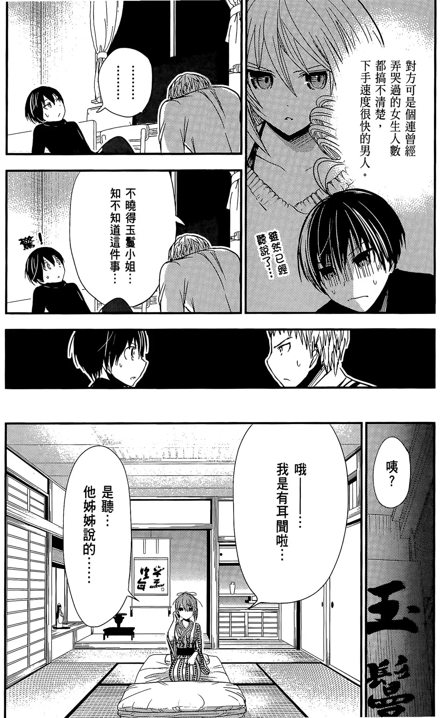 第12話
