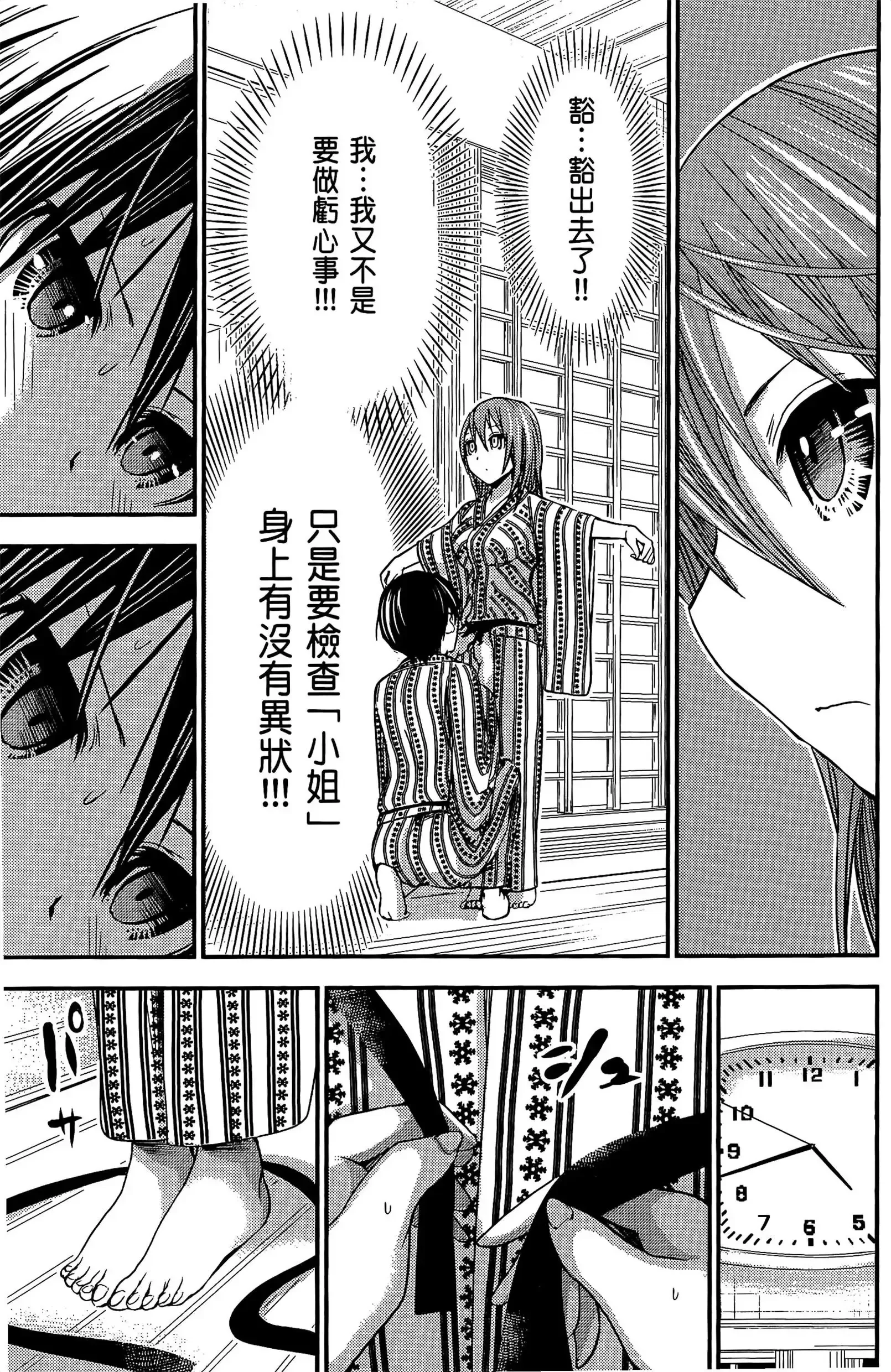 第12話
