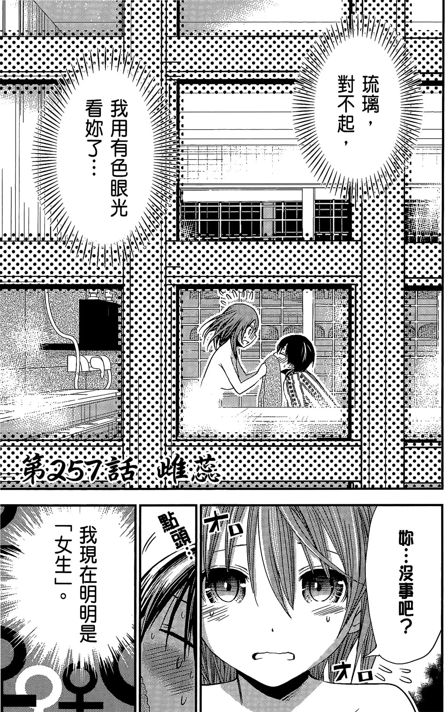 第12話