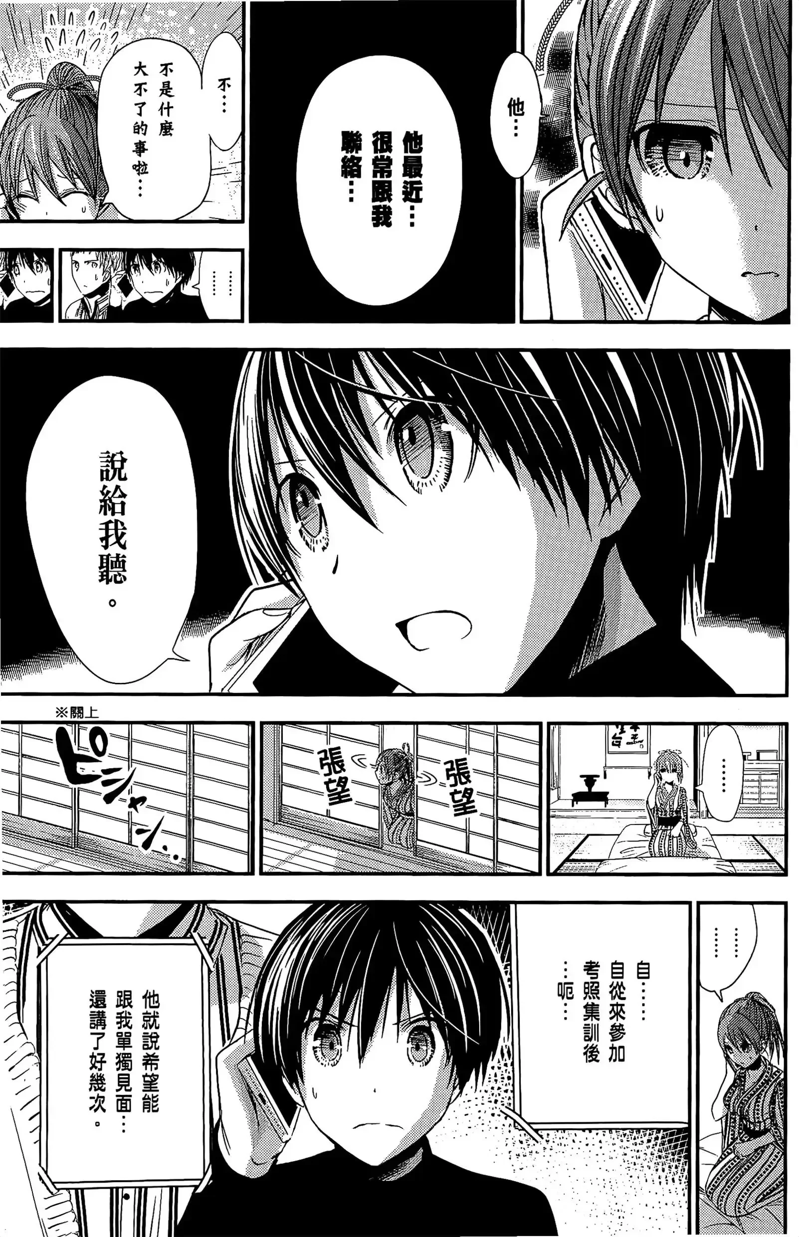 第12話