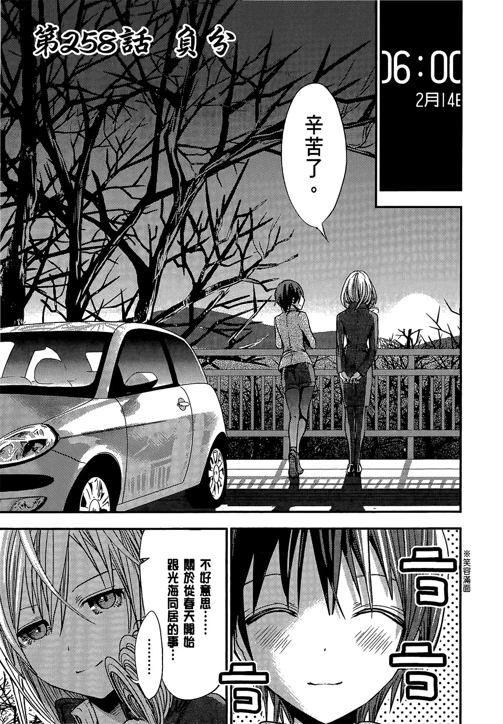第12話
