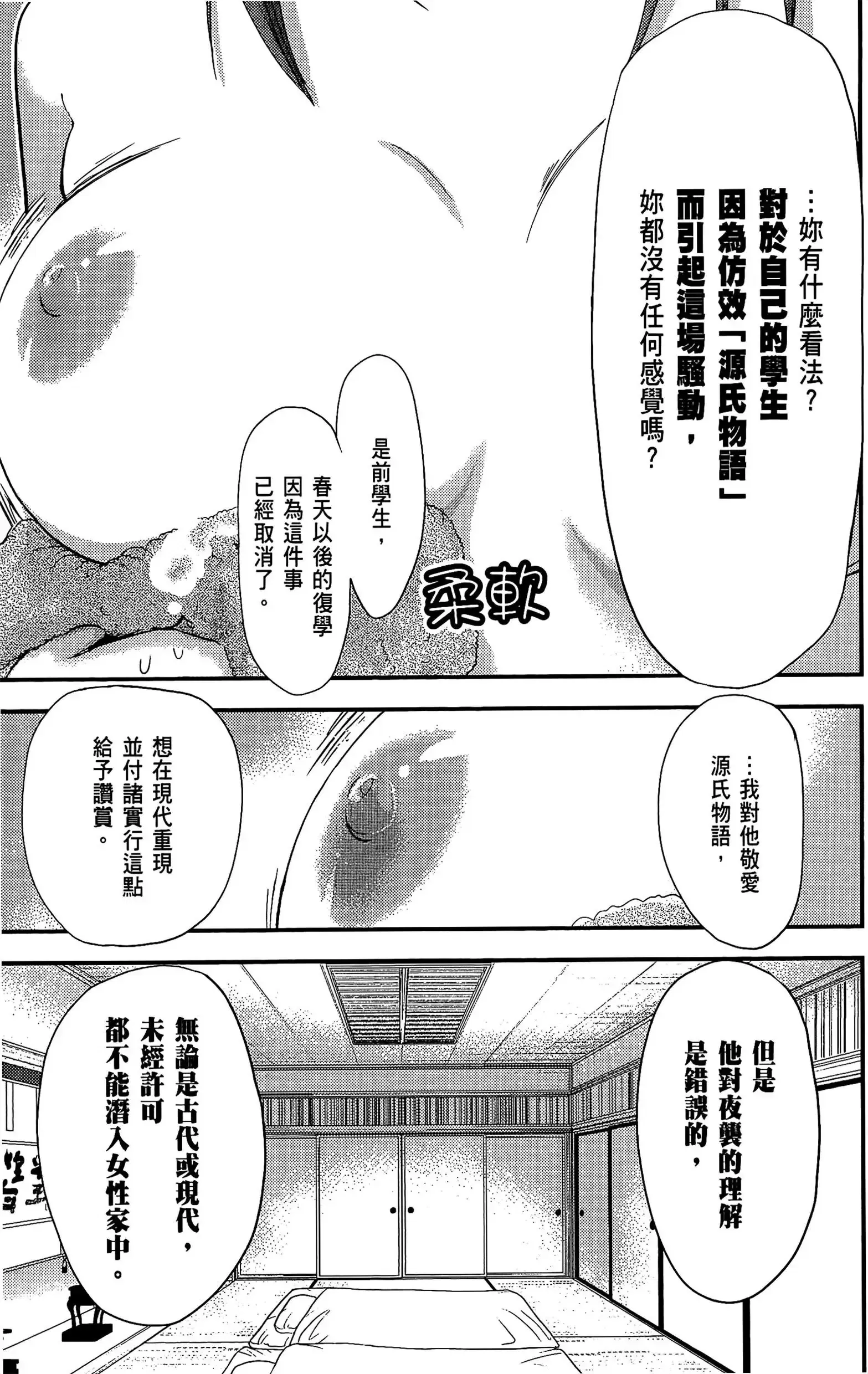 第12話