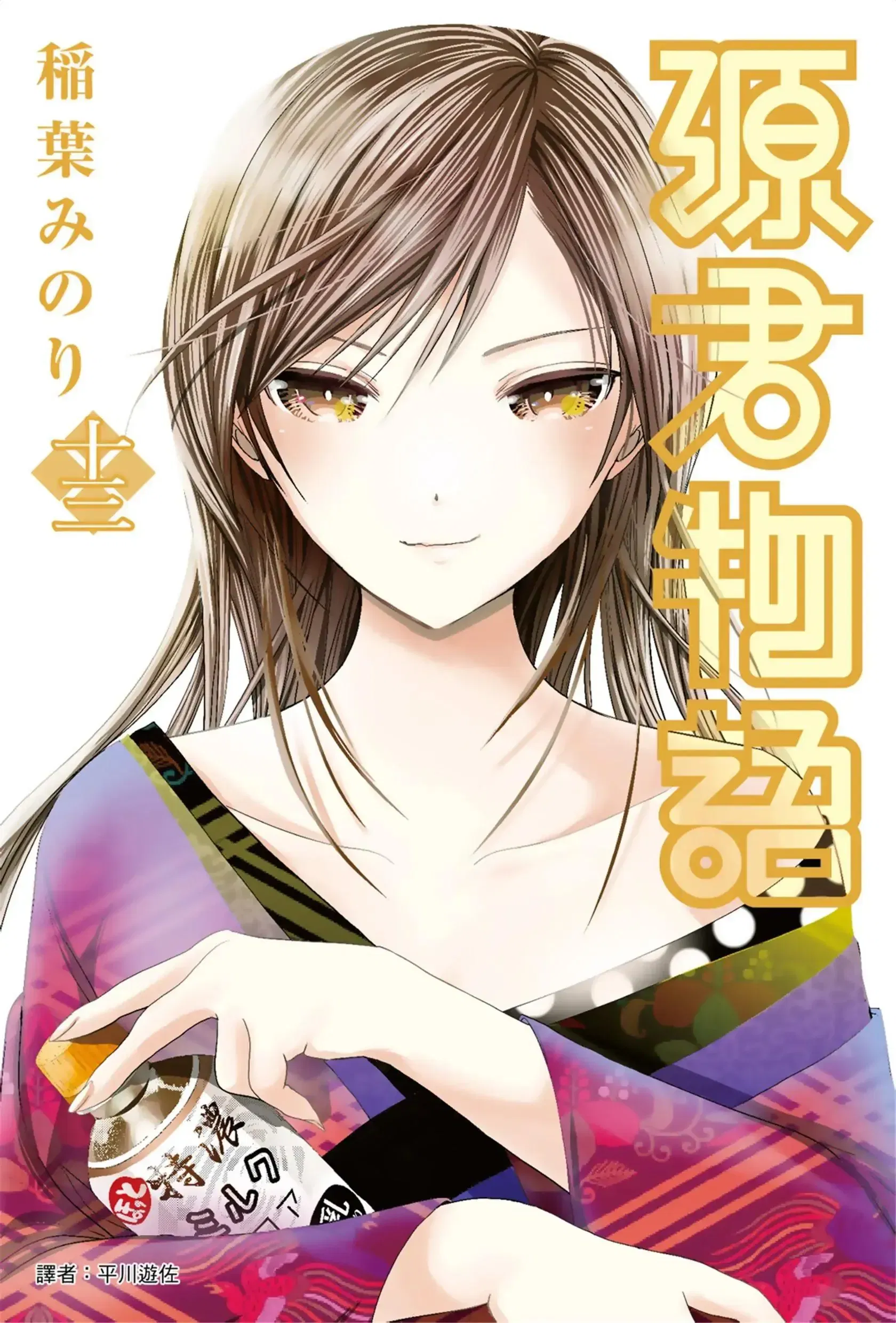 第13話