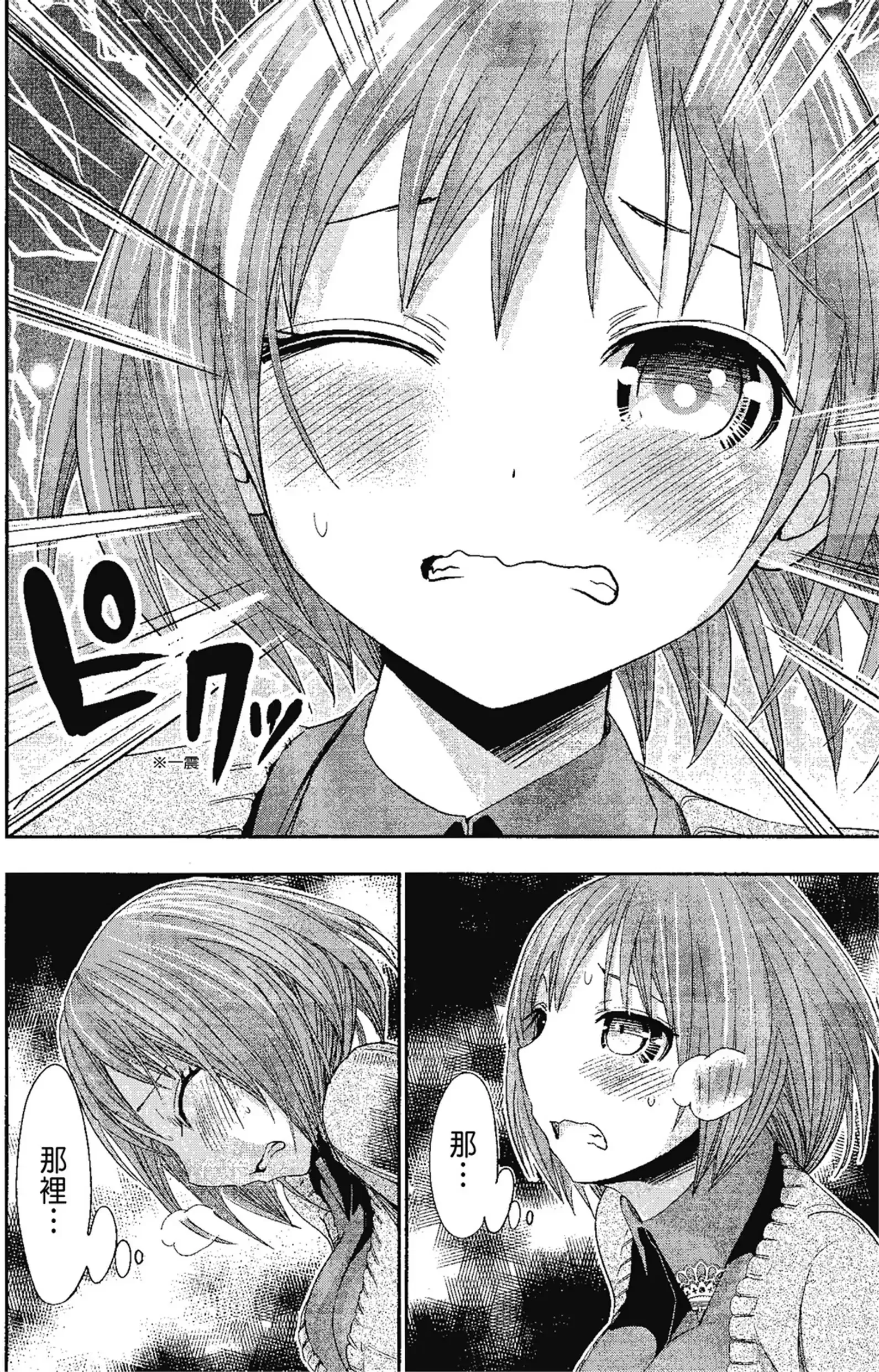 第13話