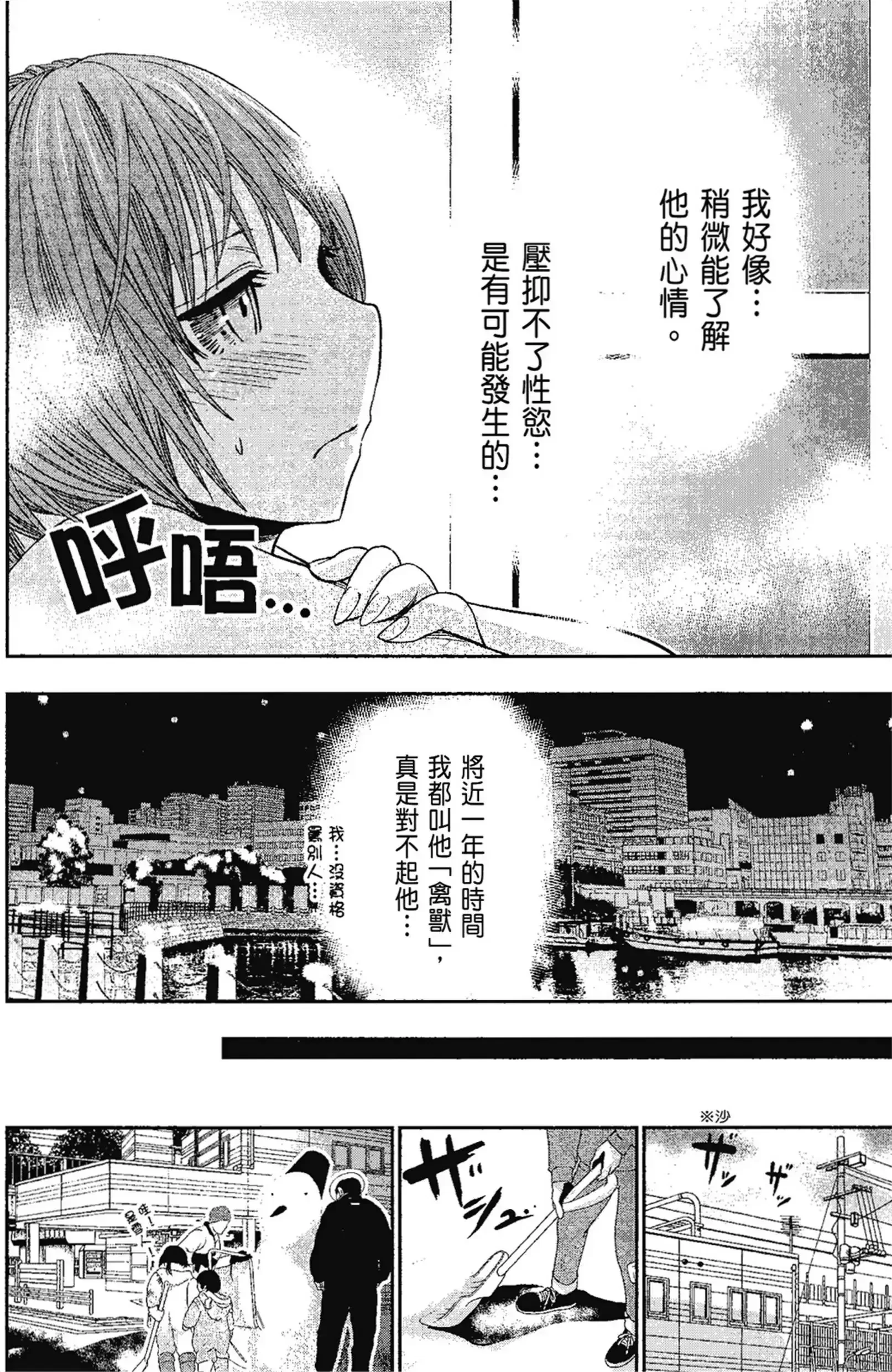 第13話
