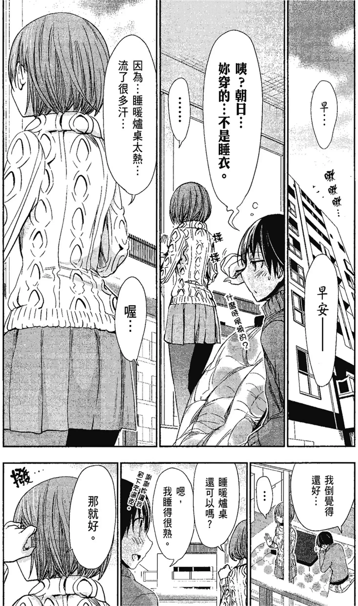 第13話