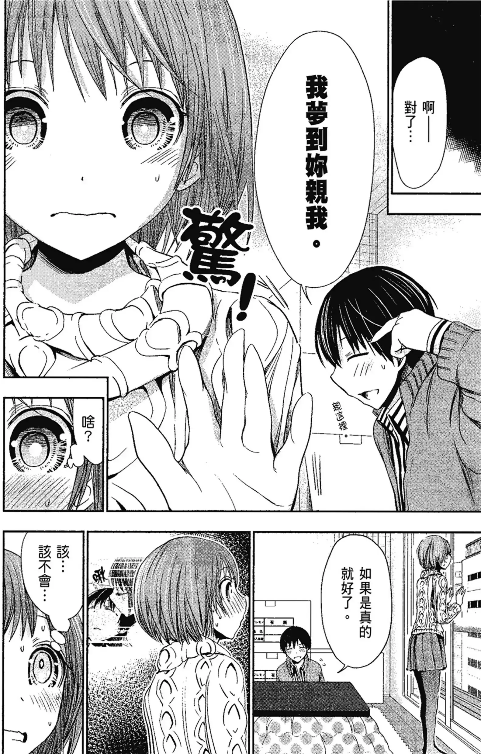 第13話