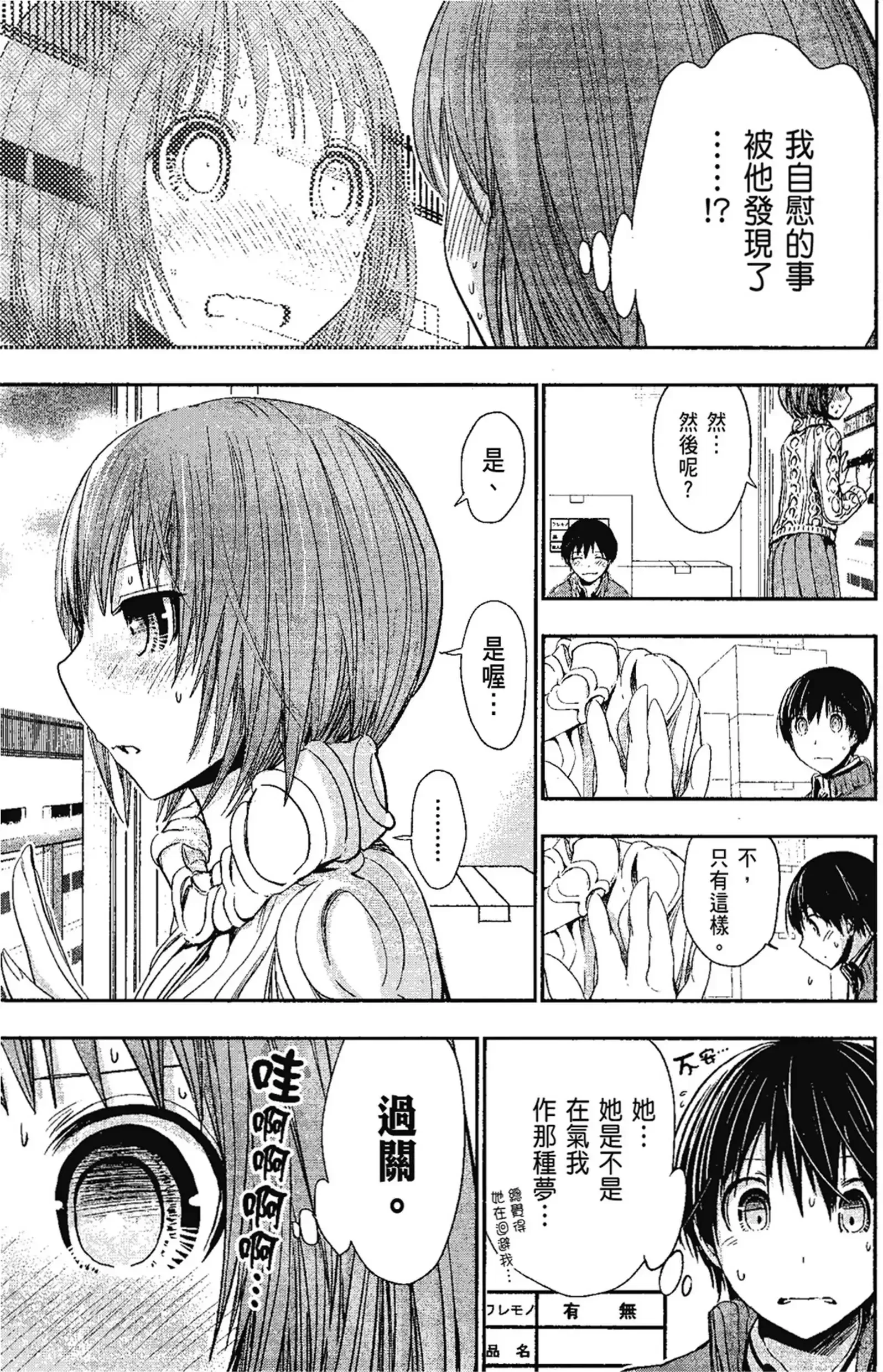 第13話