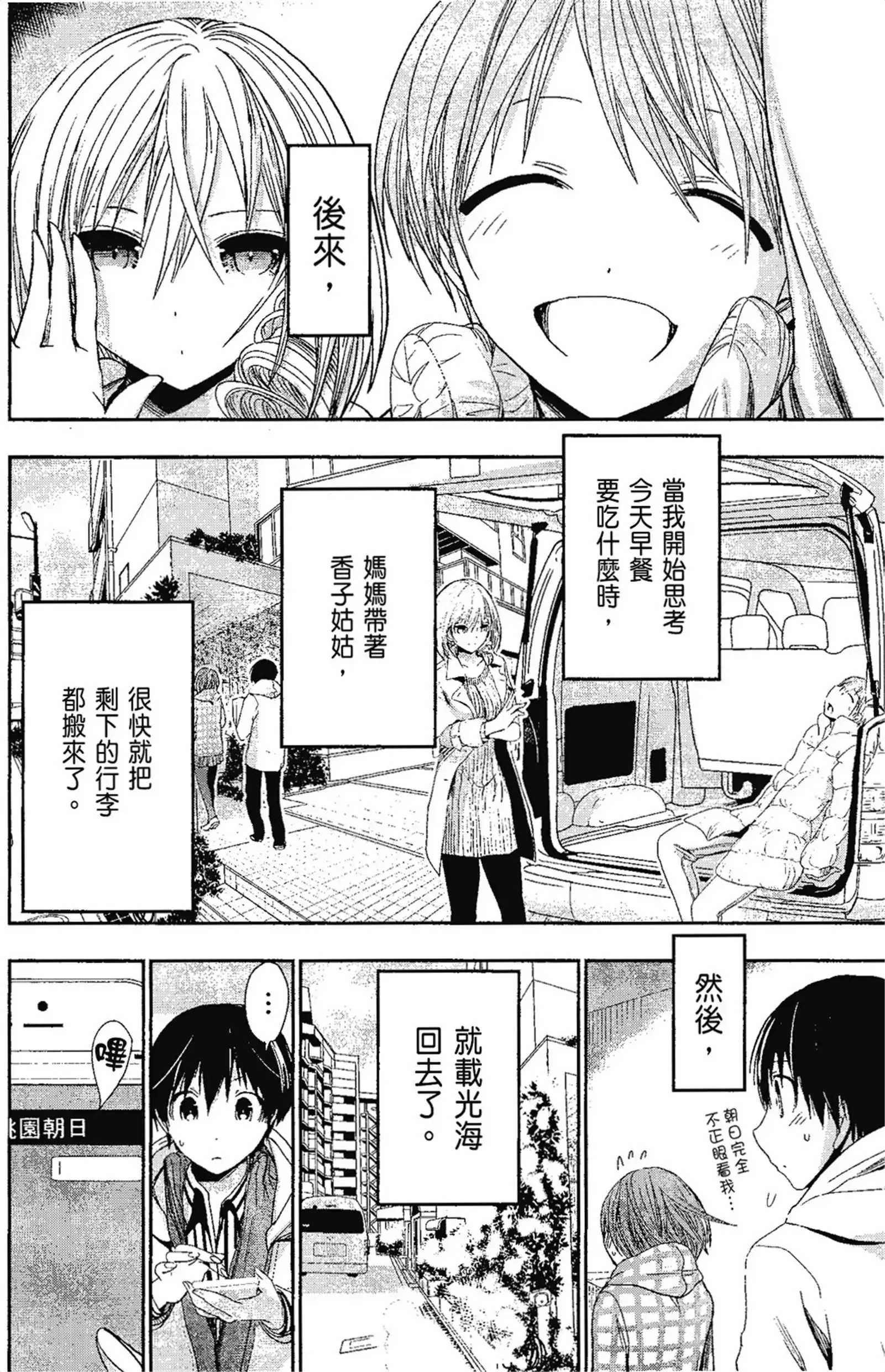 第13話