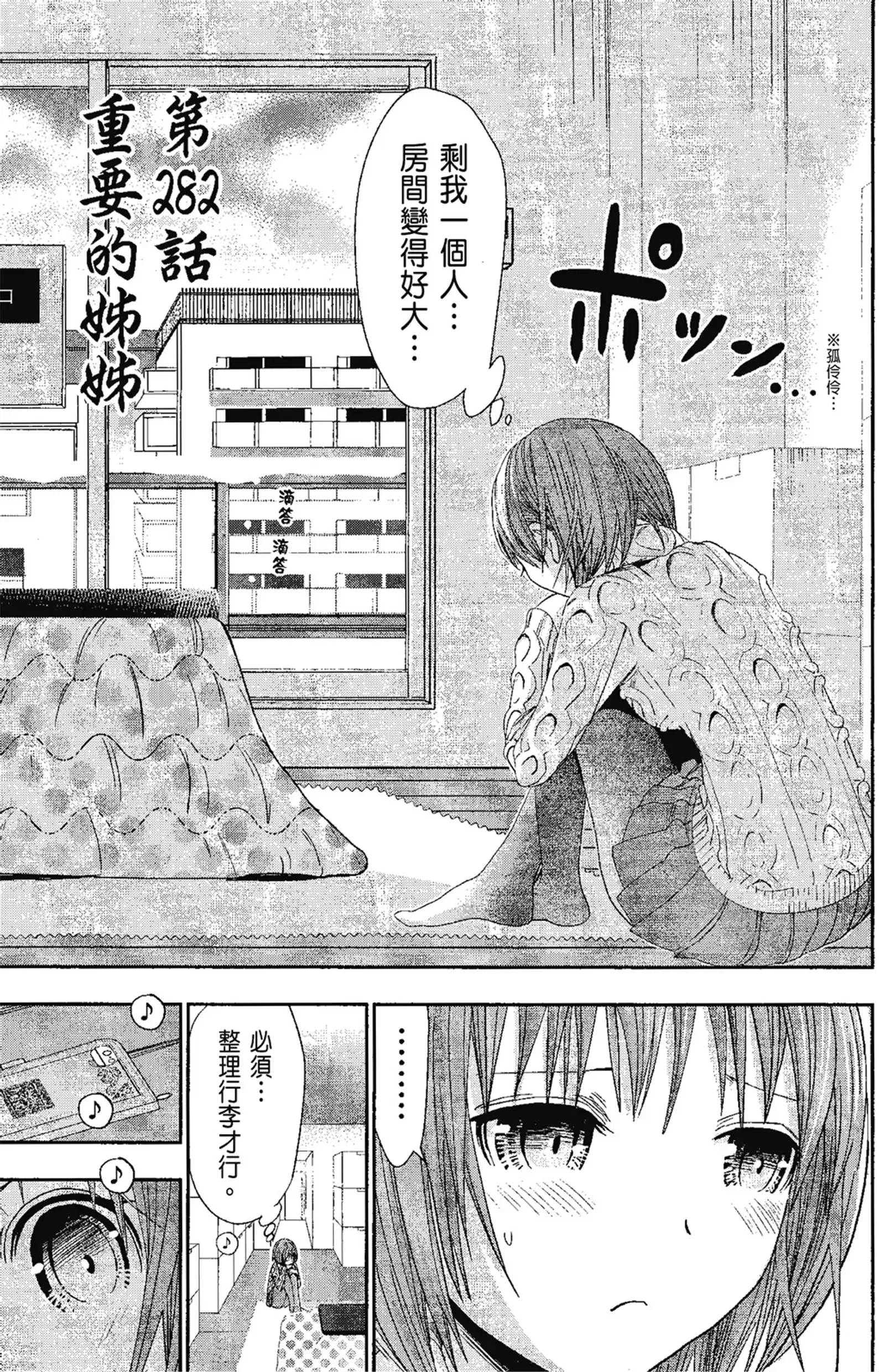 第13話