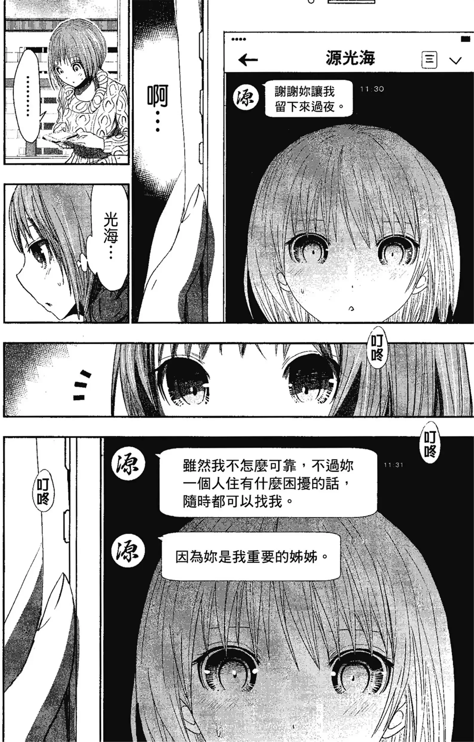 第13話