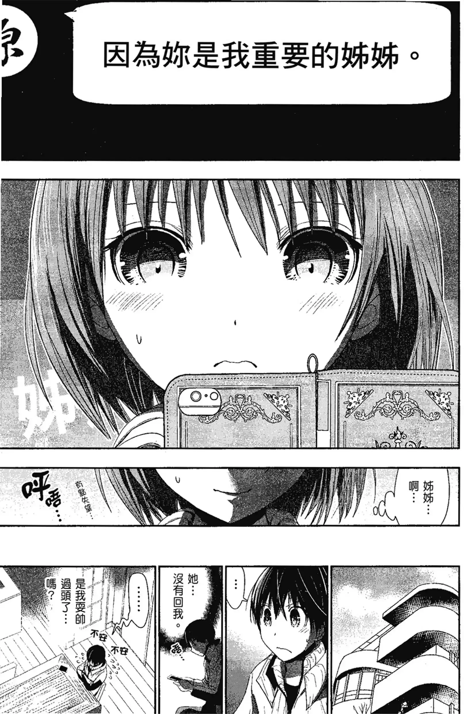 第13話