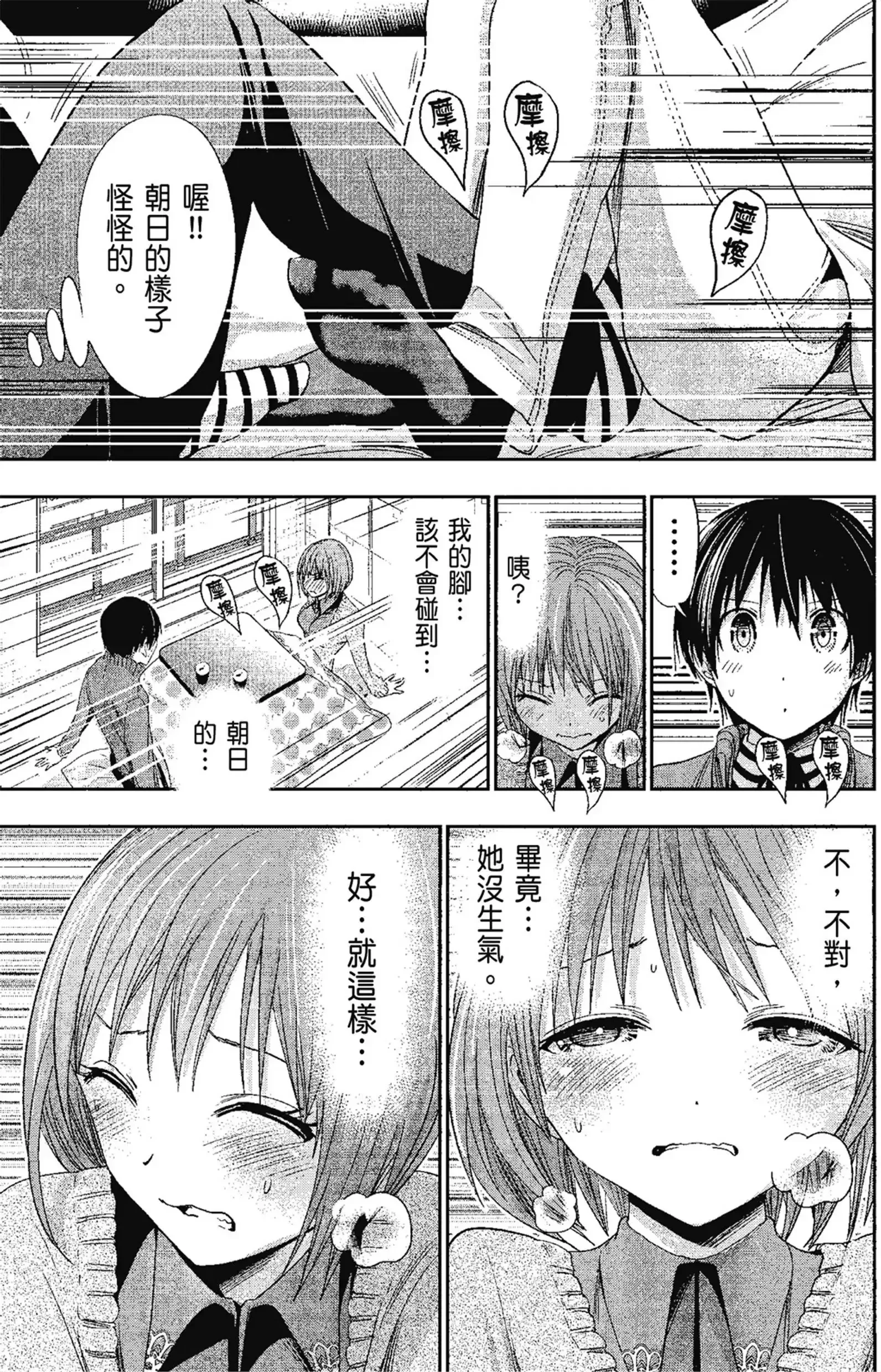 第13話