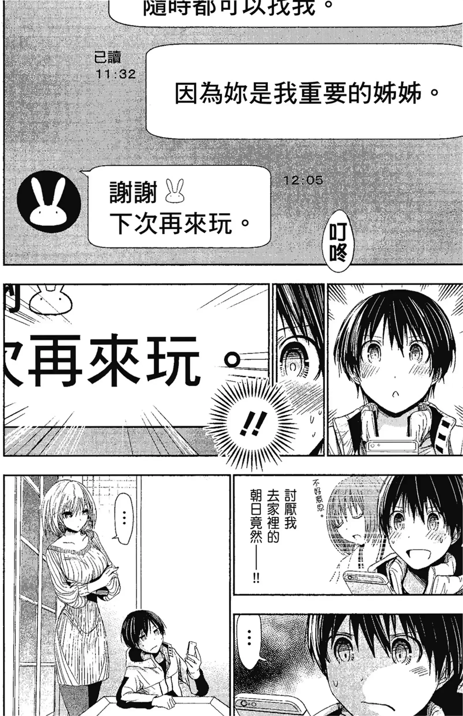 第13話