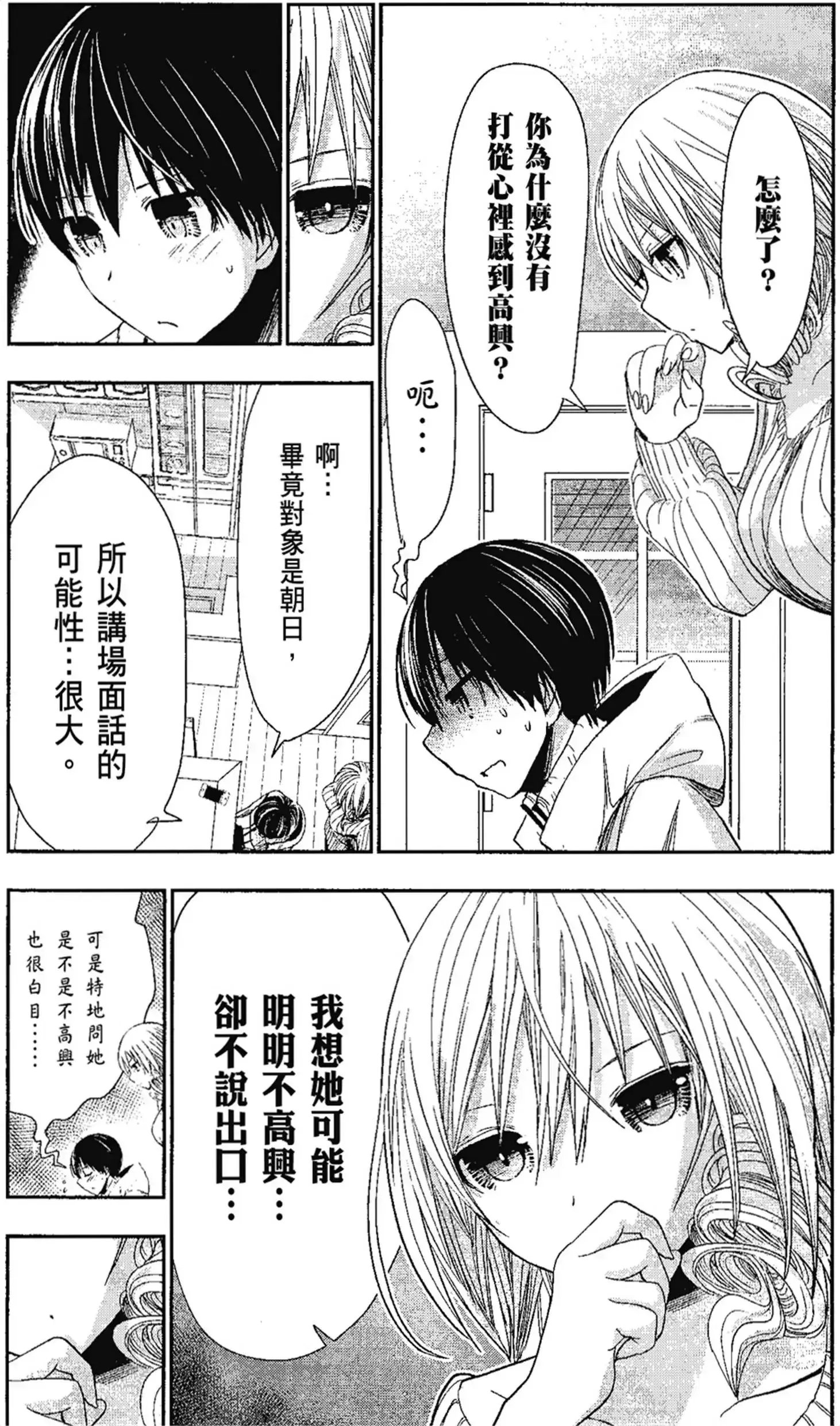第13話
