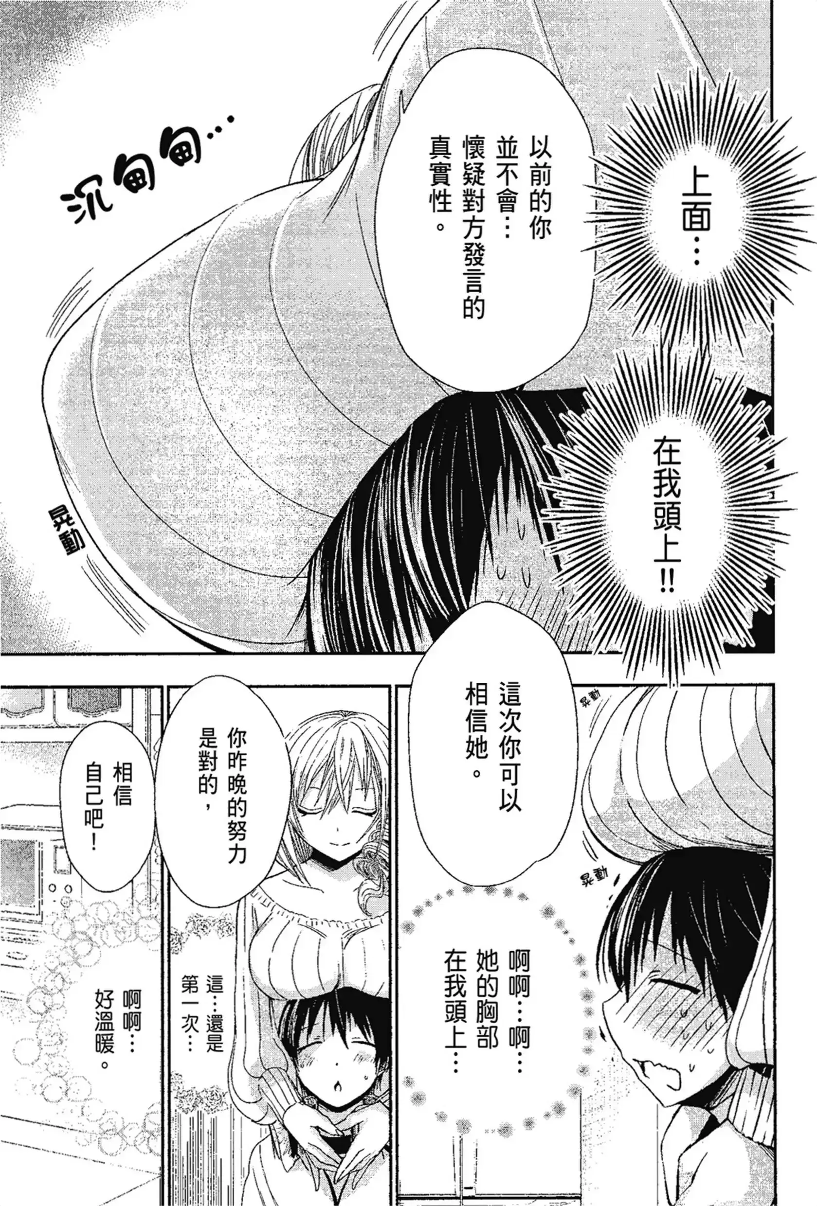 第13話