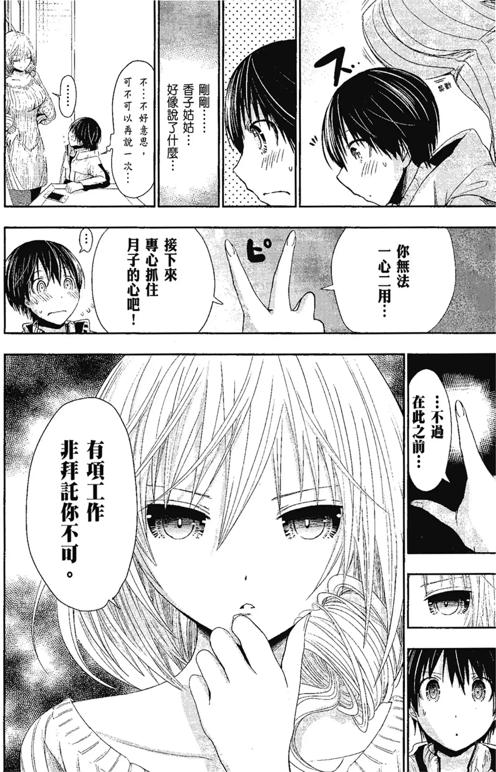 第13話
