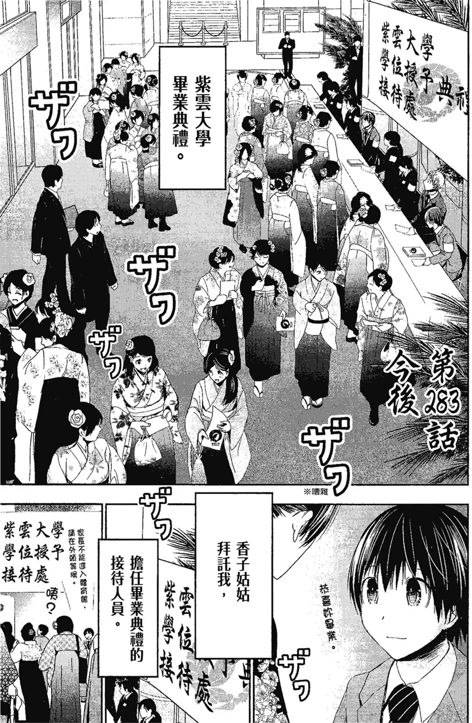 第13話