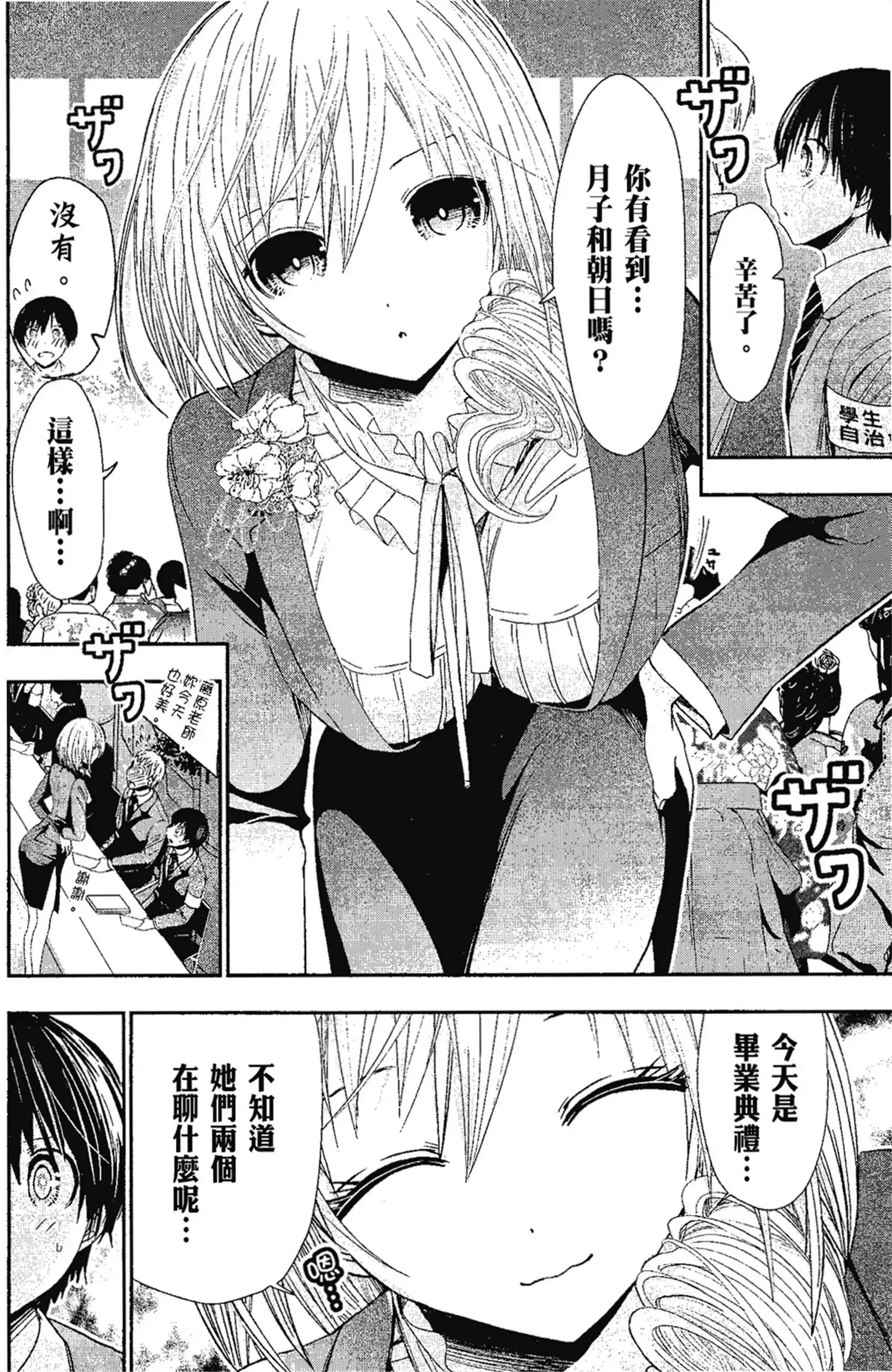 第13話