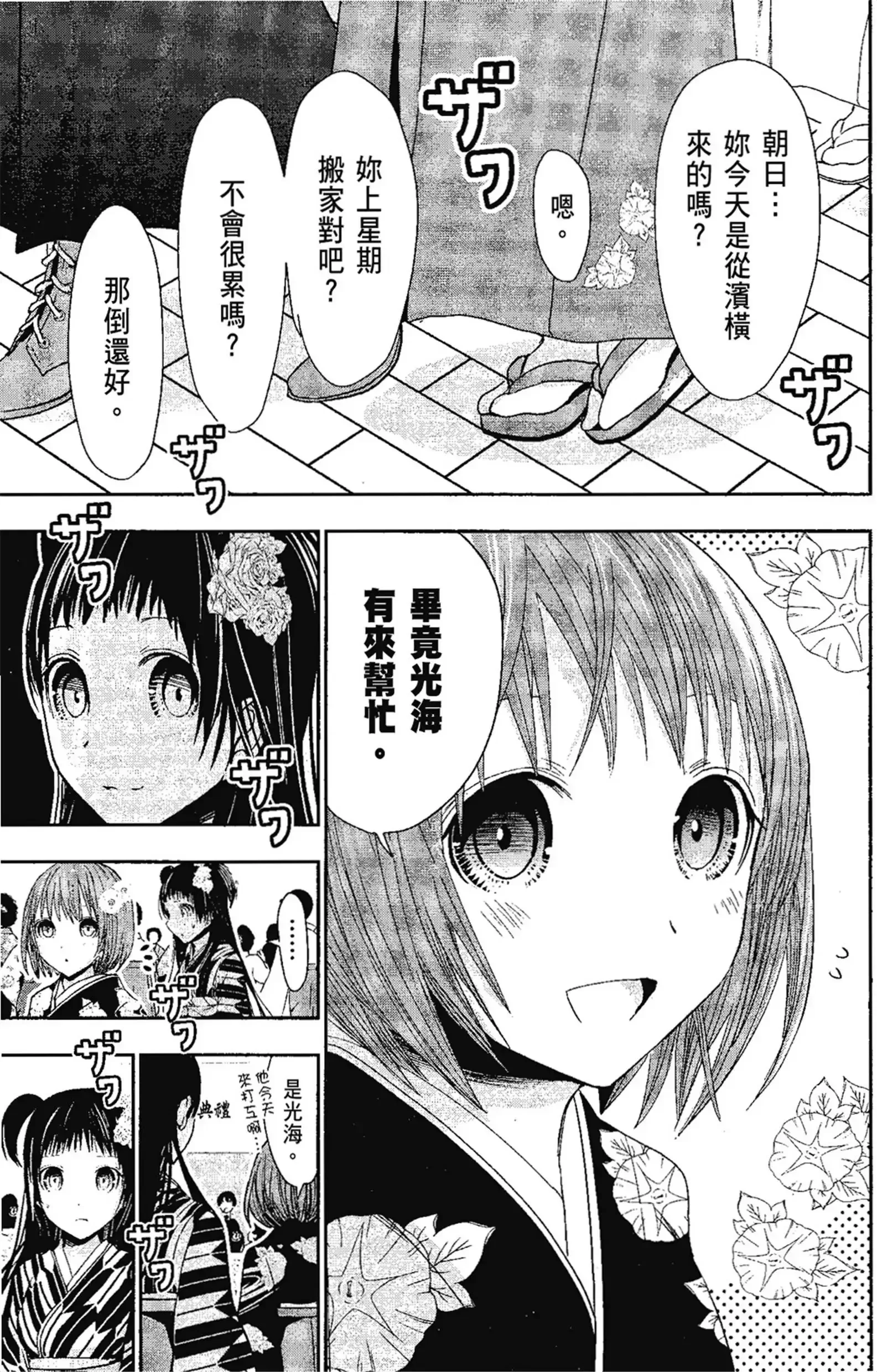 第13話