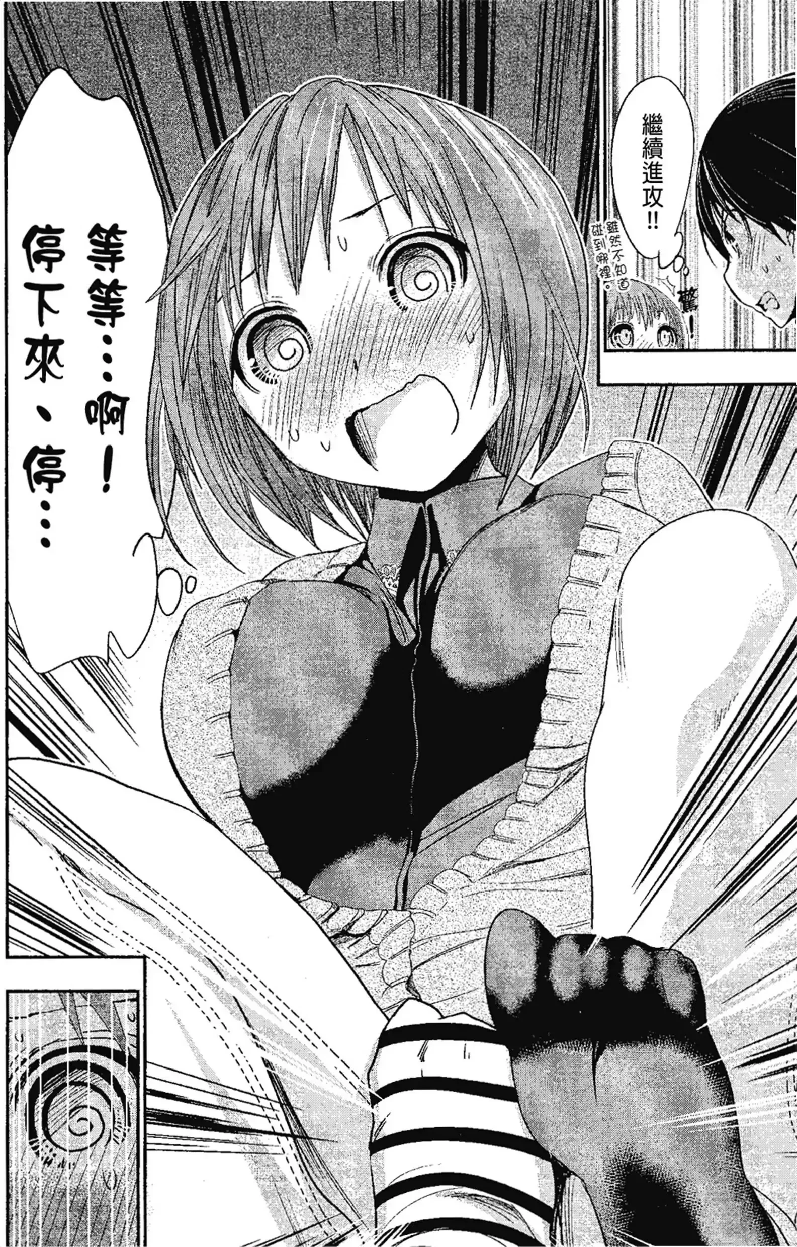 第13話