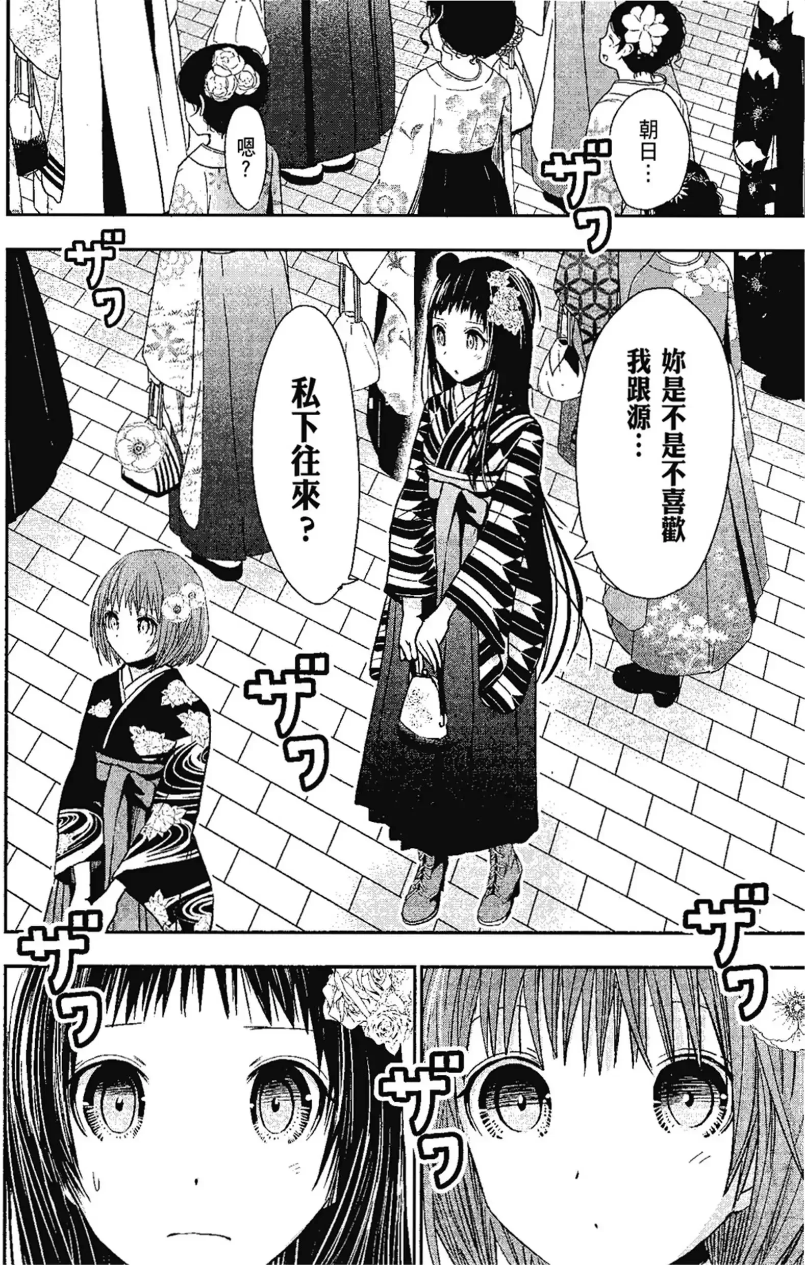 第13話