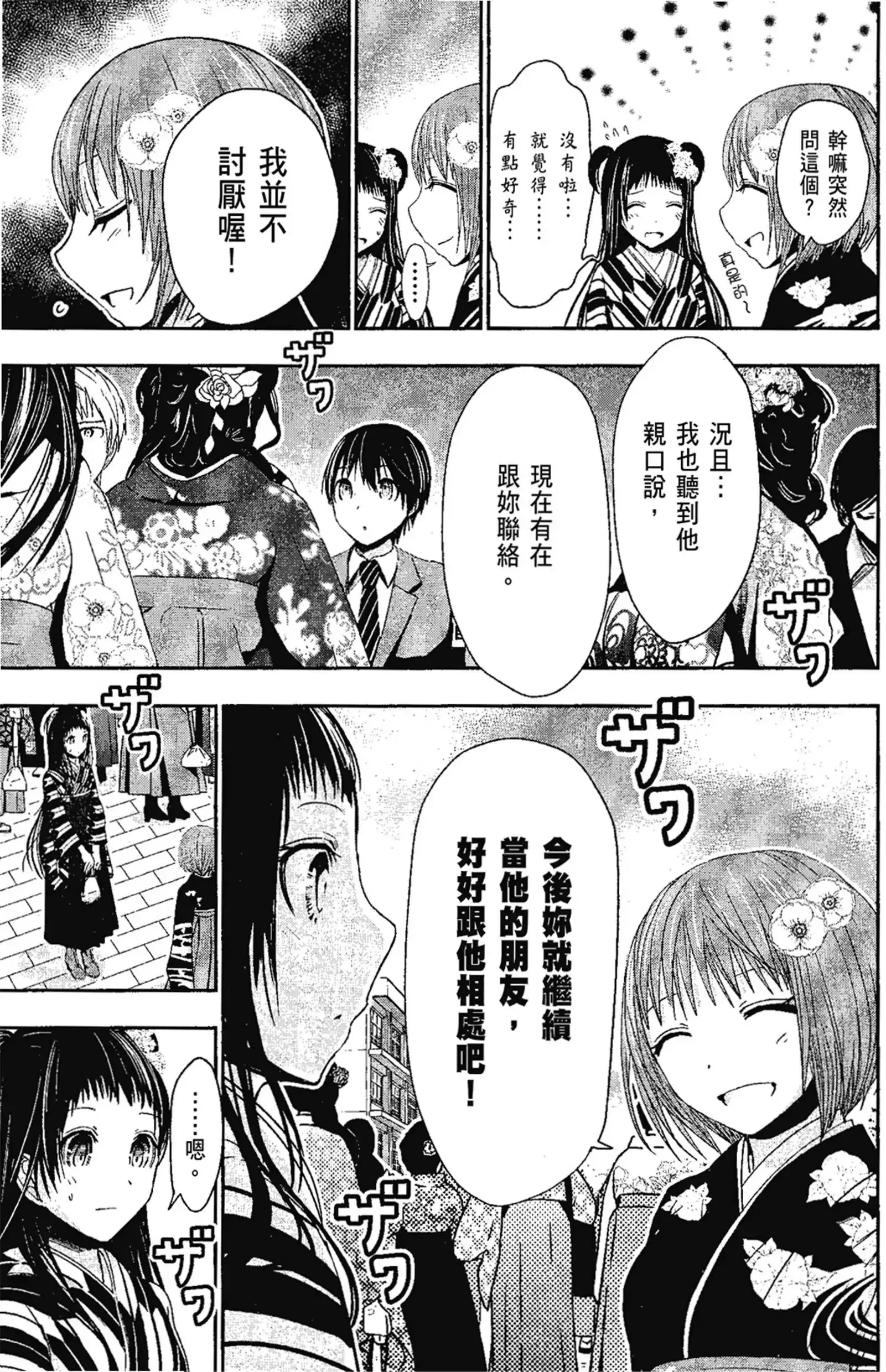 第13話