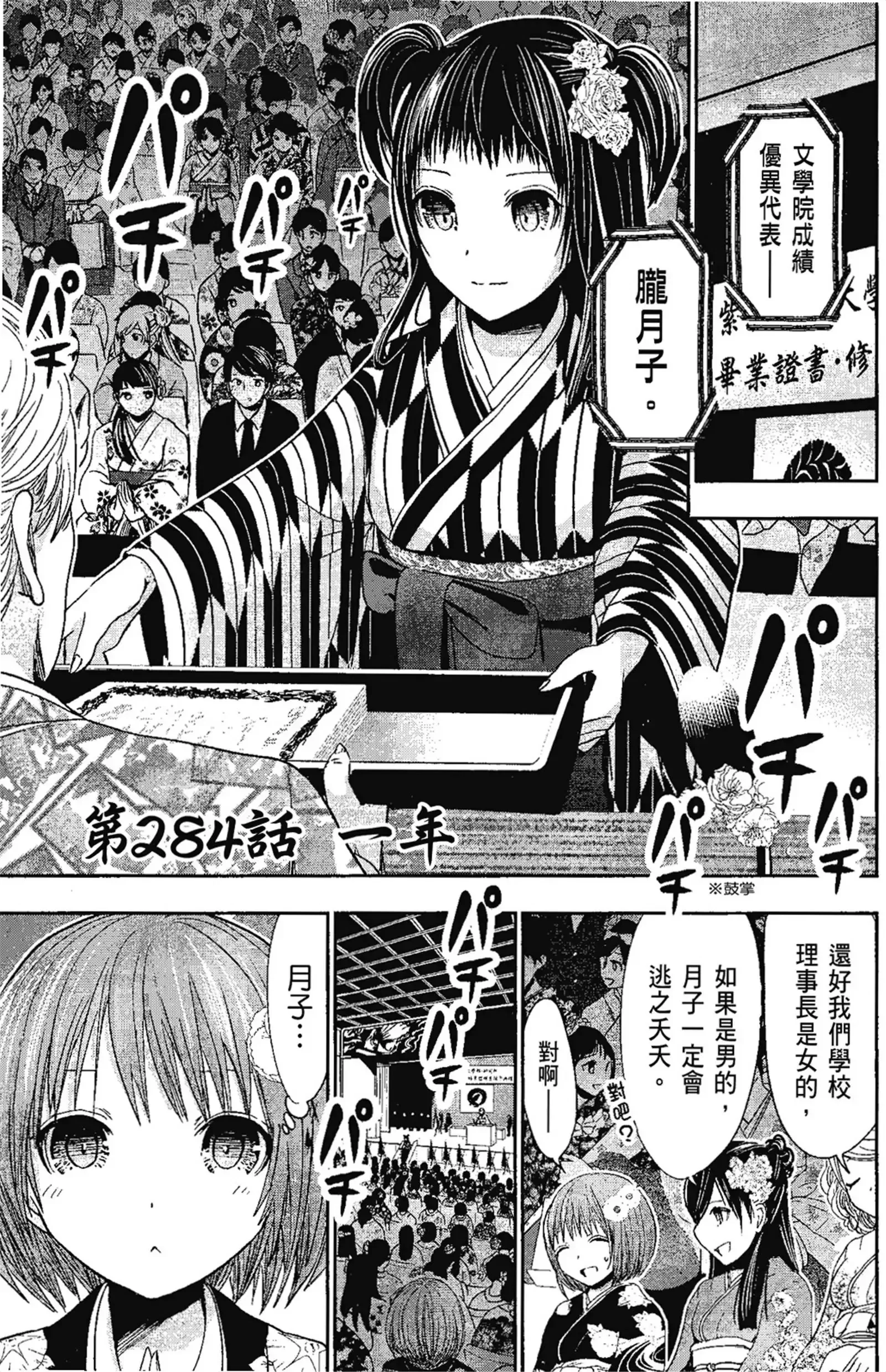 第13話
