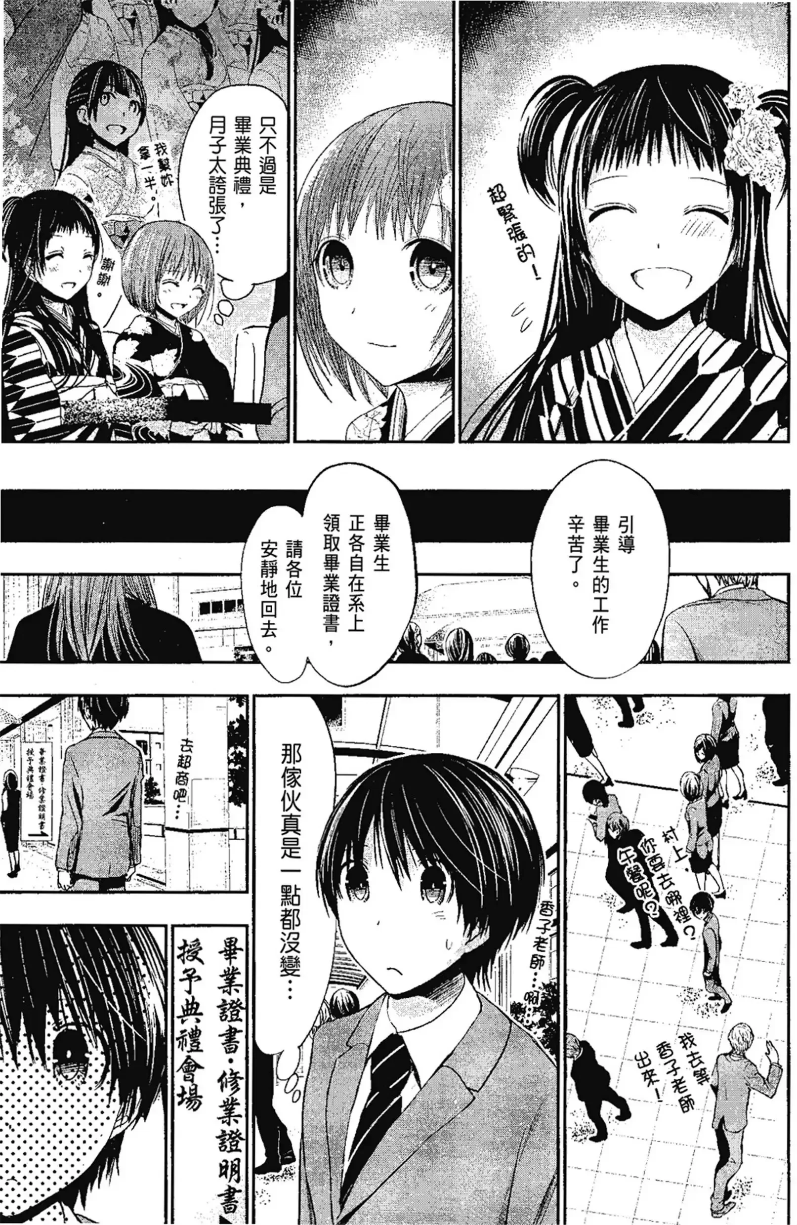 第13話