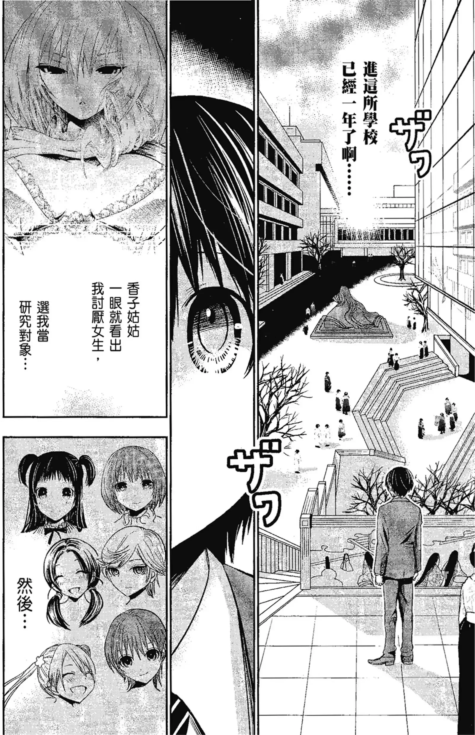 第13話