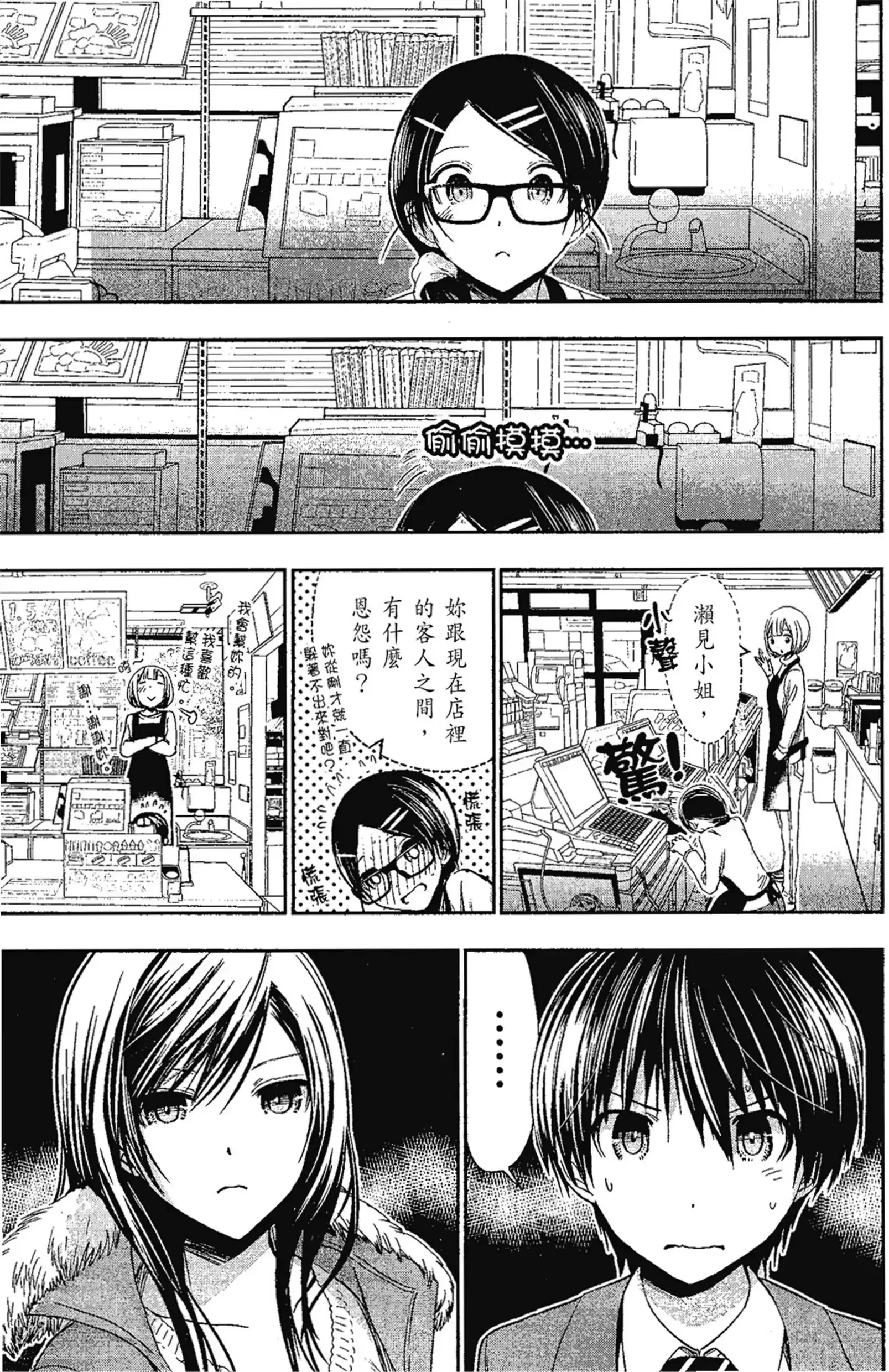 第13話