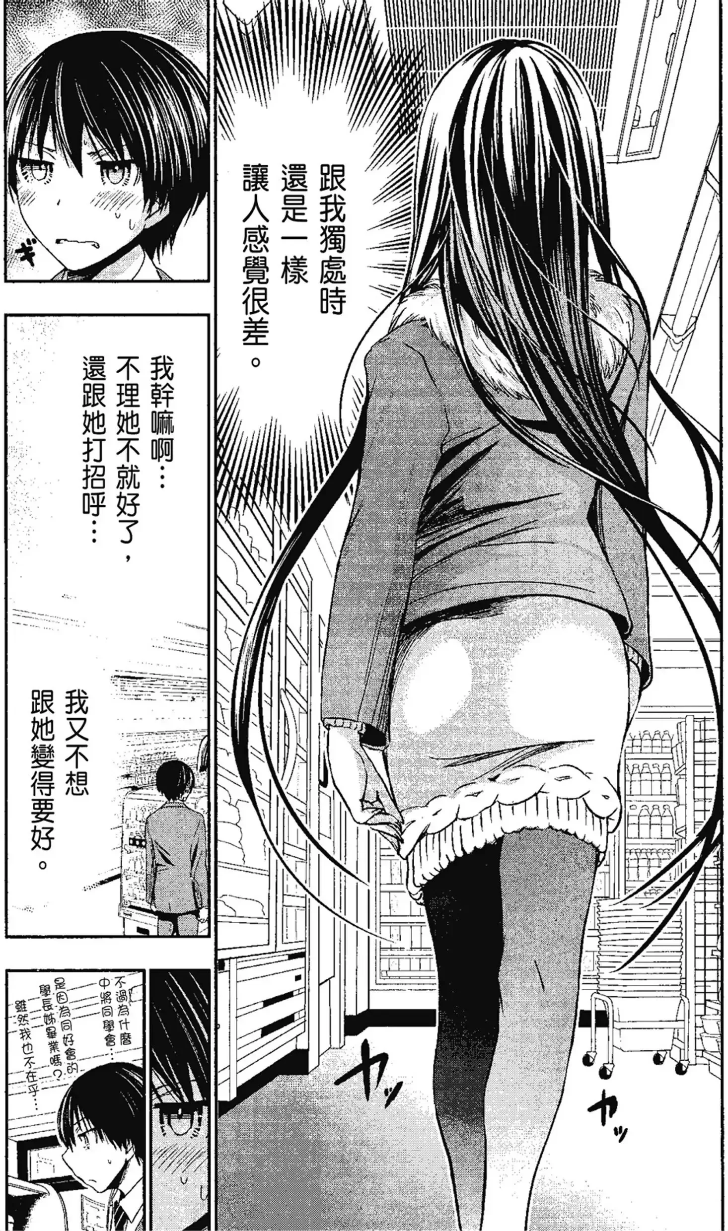第13話