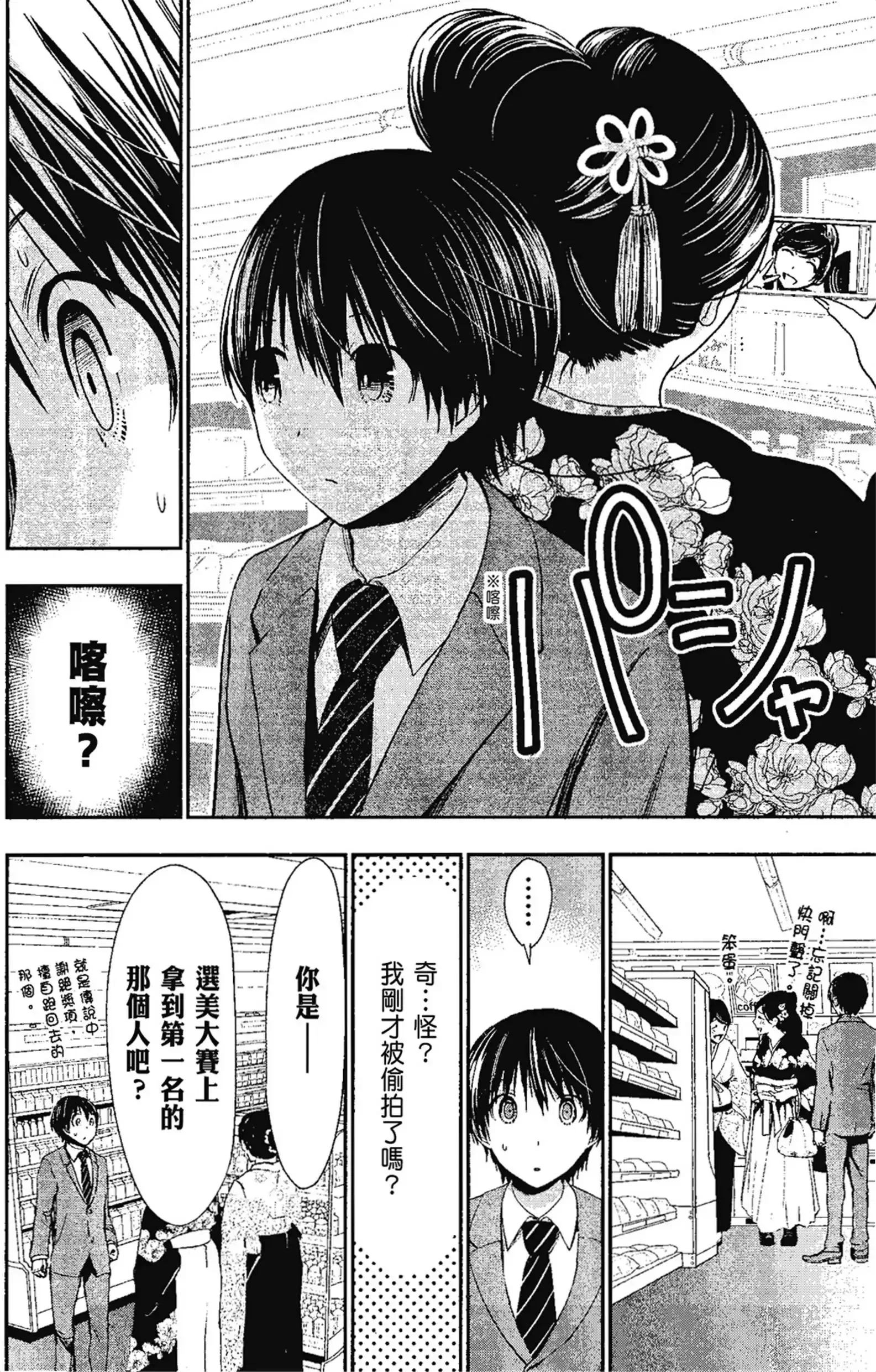 第13話
