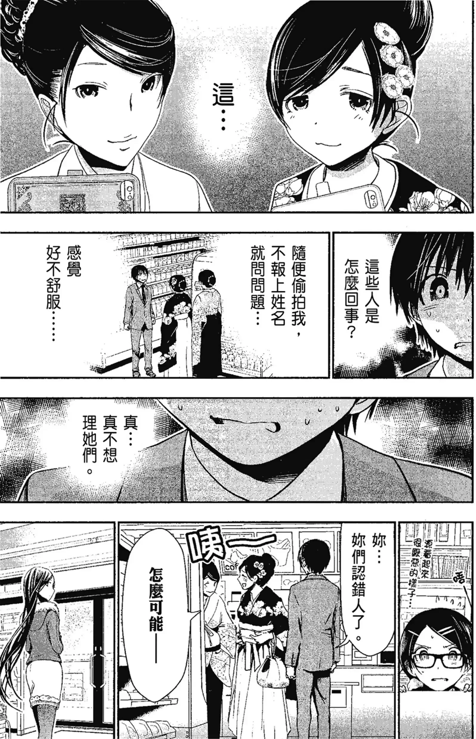 第13話